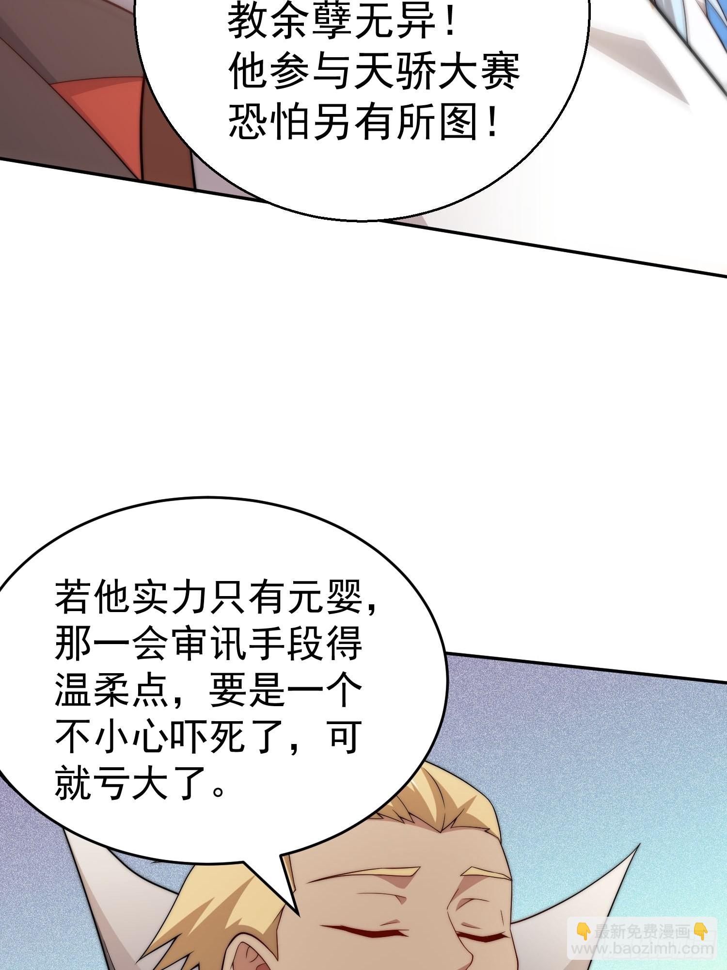 第36话 你们也配审讯我？(1/2)-第37话