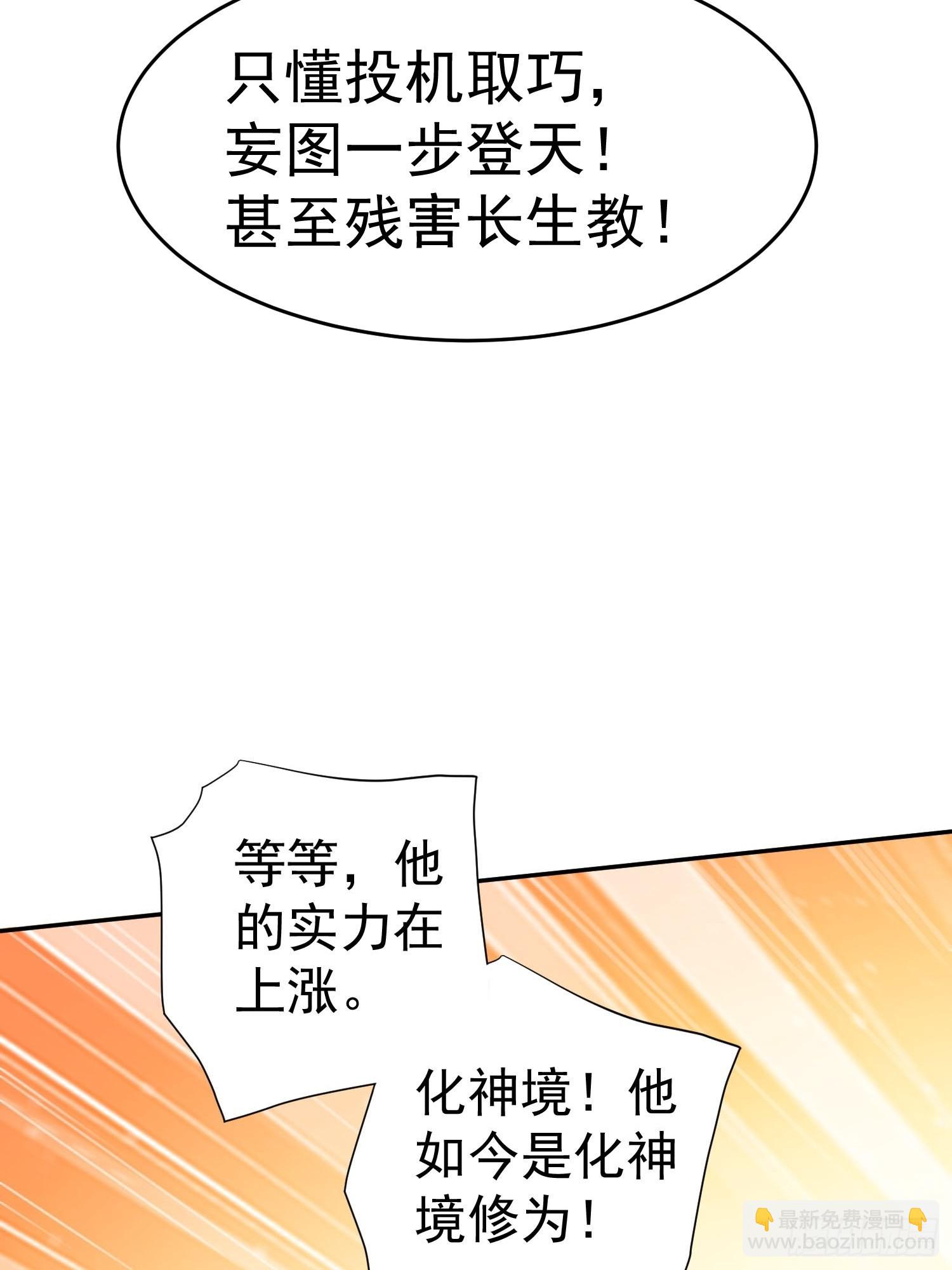 第36话 你们也配审讯我？(1/2)-第37话