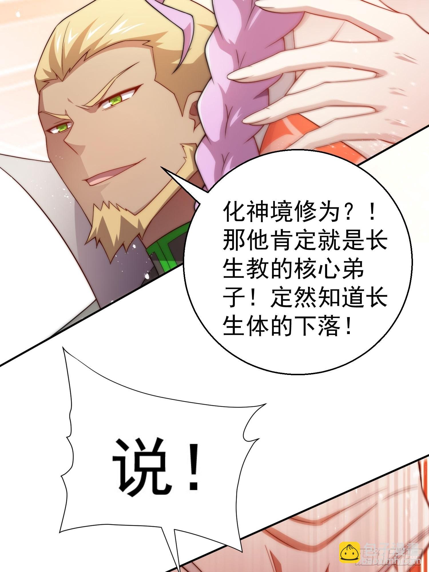 第36话 你们也配审讯我？(1/2)-第37话