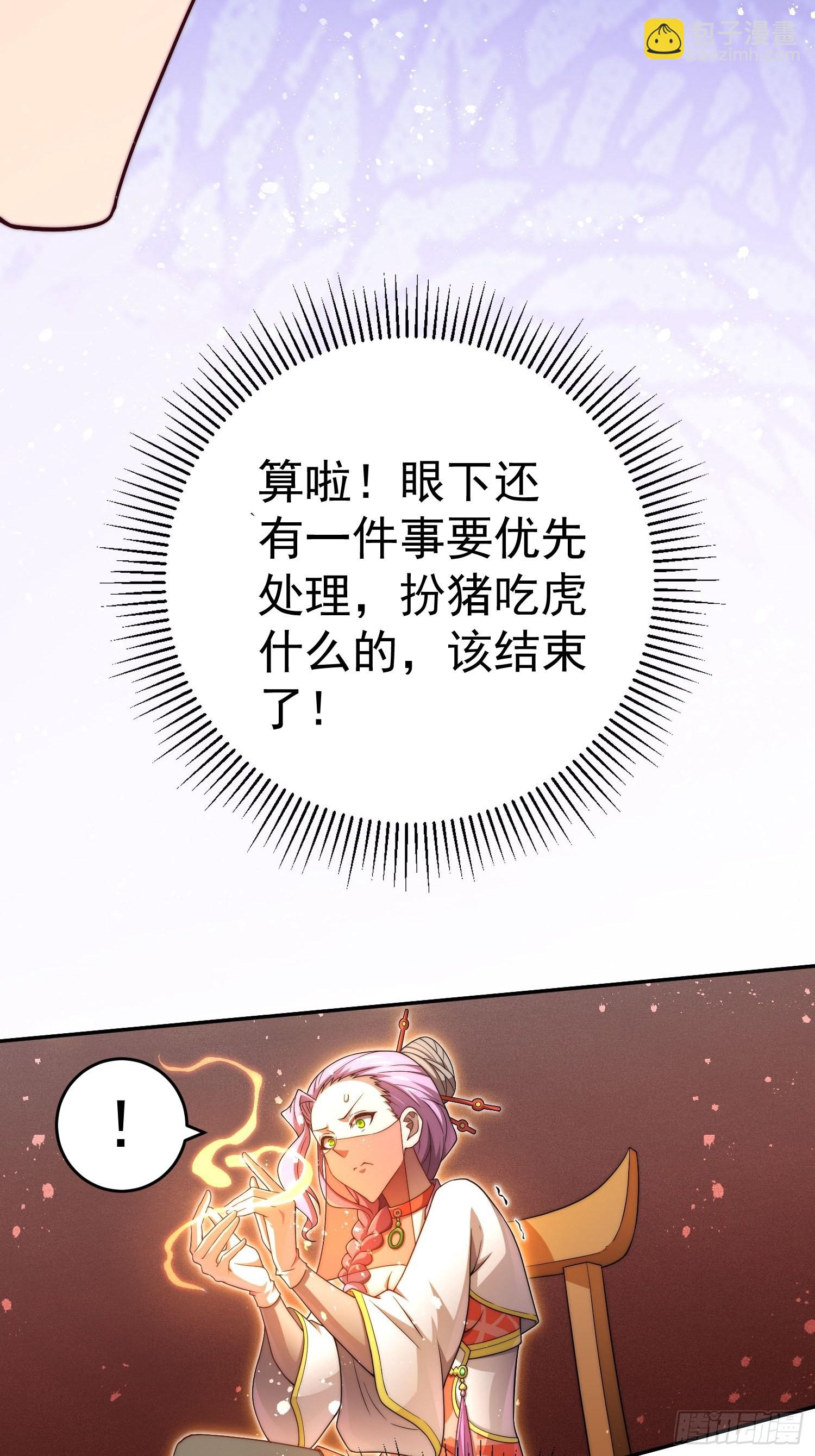第36话 你们也配审讯我？(1/2)-第37话
