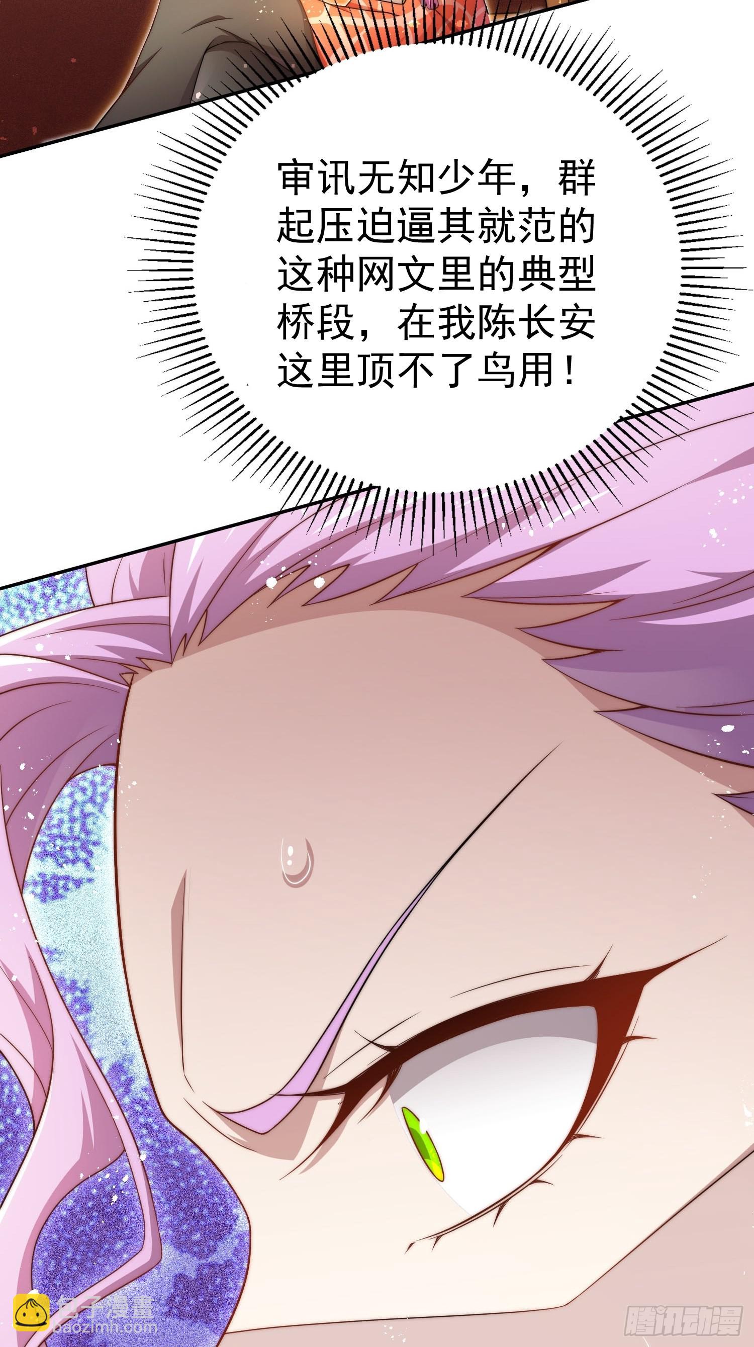 第36话 你们也配审讯我？(1/2)-第37话