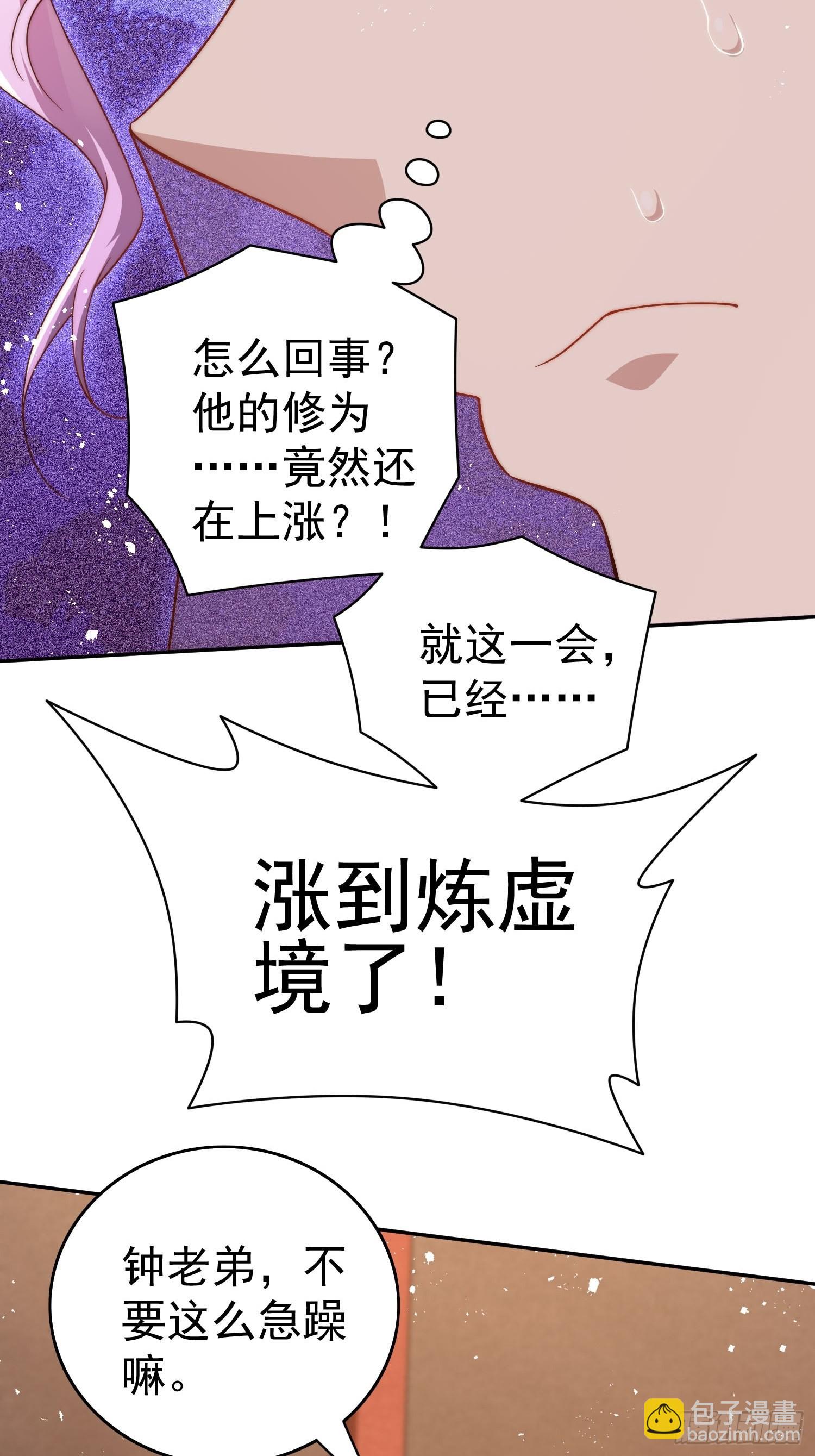 第36话 你们也配审讯我？(1/2)-第37话