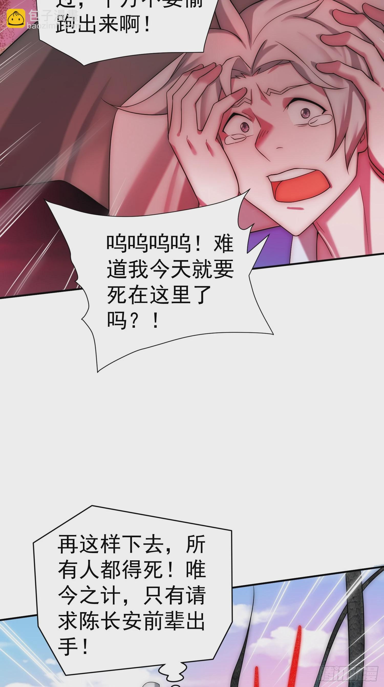 第38话 陈前辈是我们的希望(1/3)-第39话