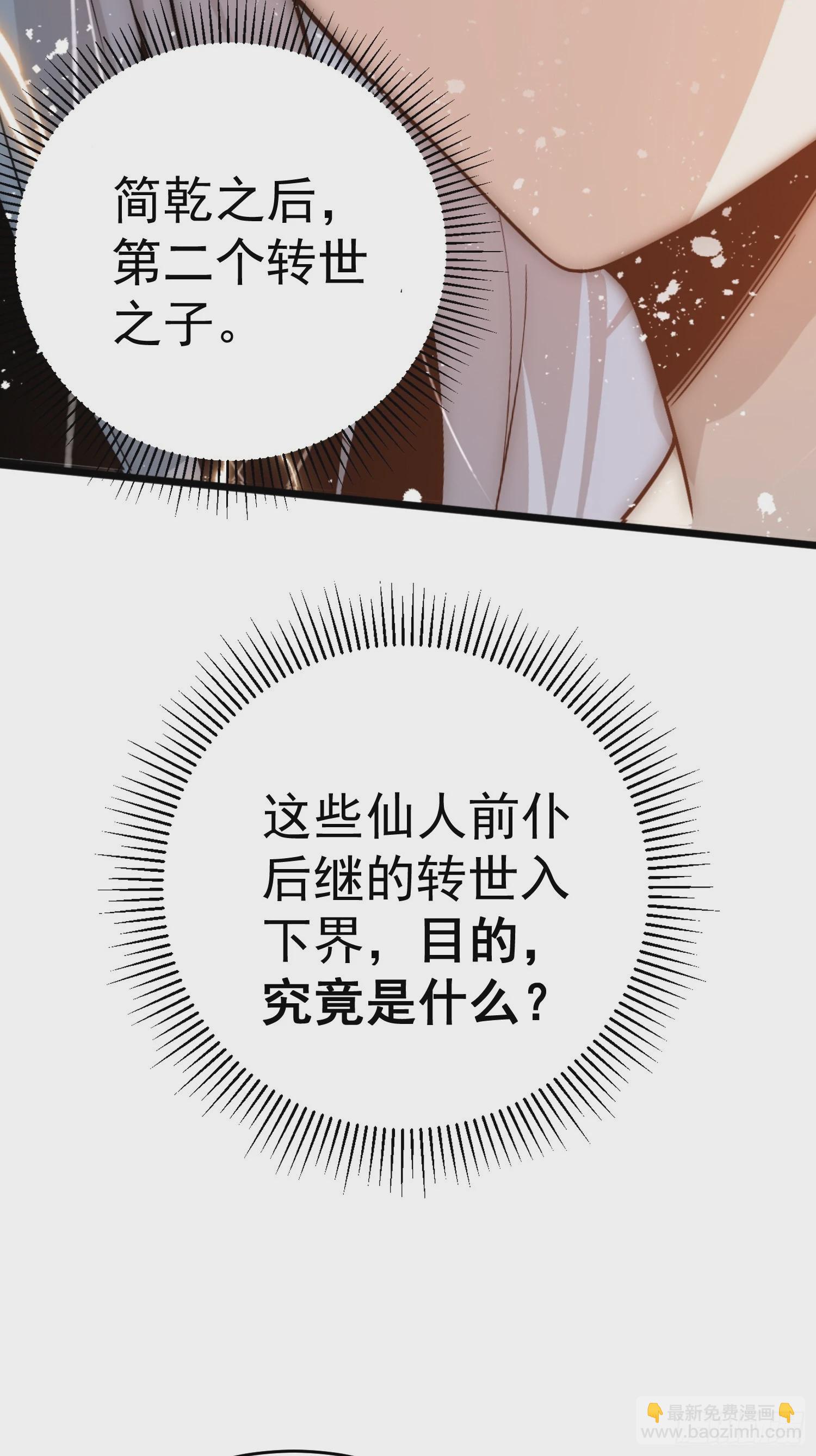 第38话 陈前辈是我们的希望(1/3)-第39话