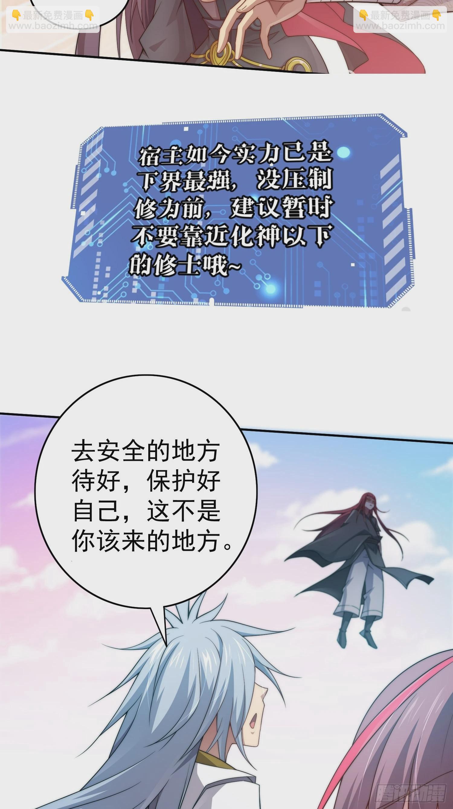 第38话 陈前辈是我们的希望(1/3)-第39话