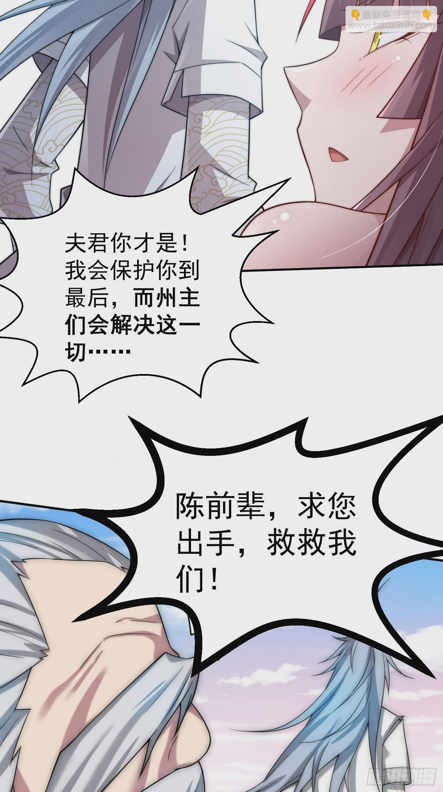 第38话 陈前辈是我们的希望(1/3)-第39话