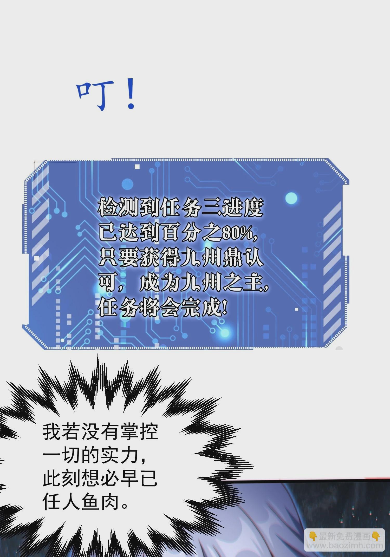 第38话 陈前辈是我们的希望(1/3)-第39话