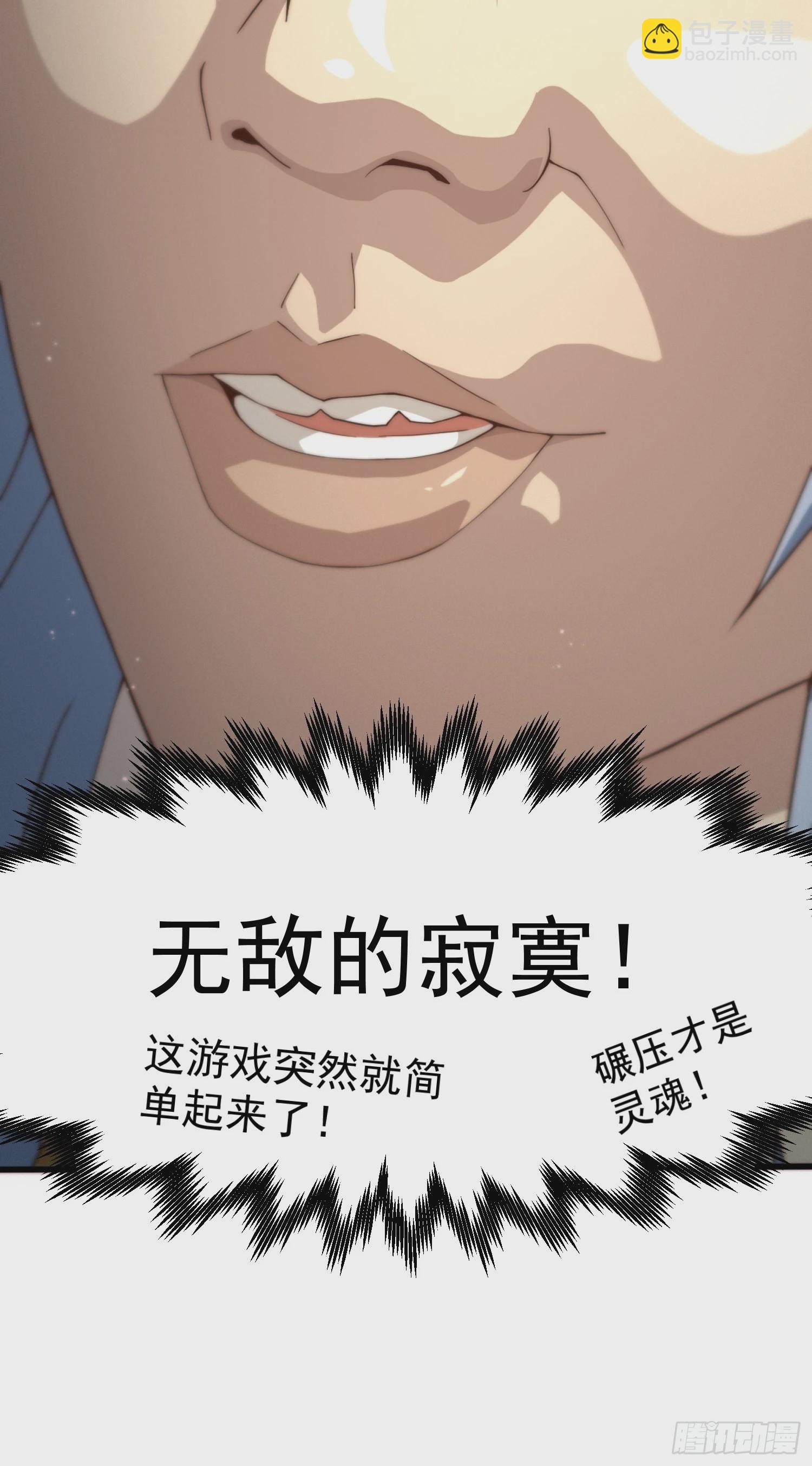 第38话 陈前辈是我们的希望(1/3)-第39话