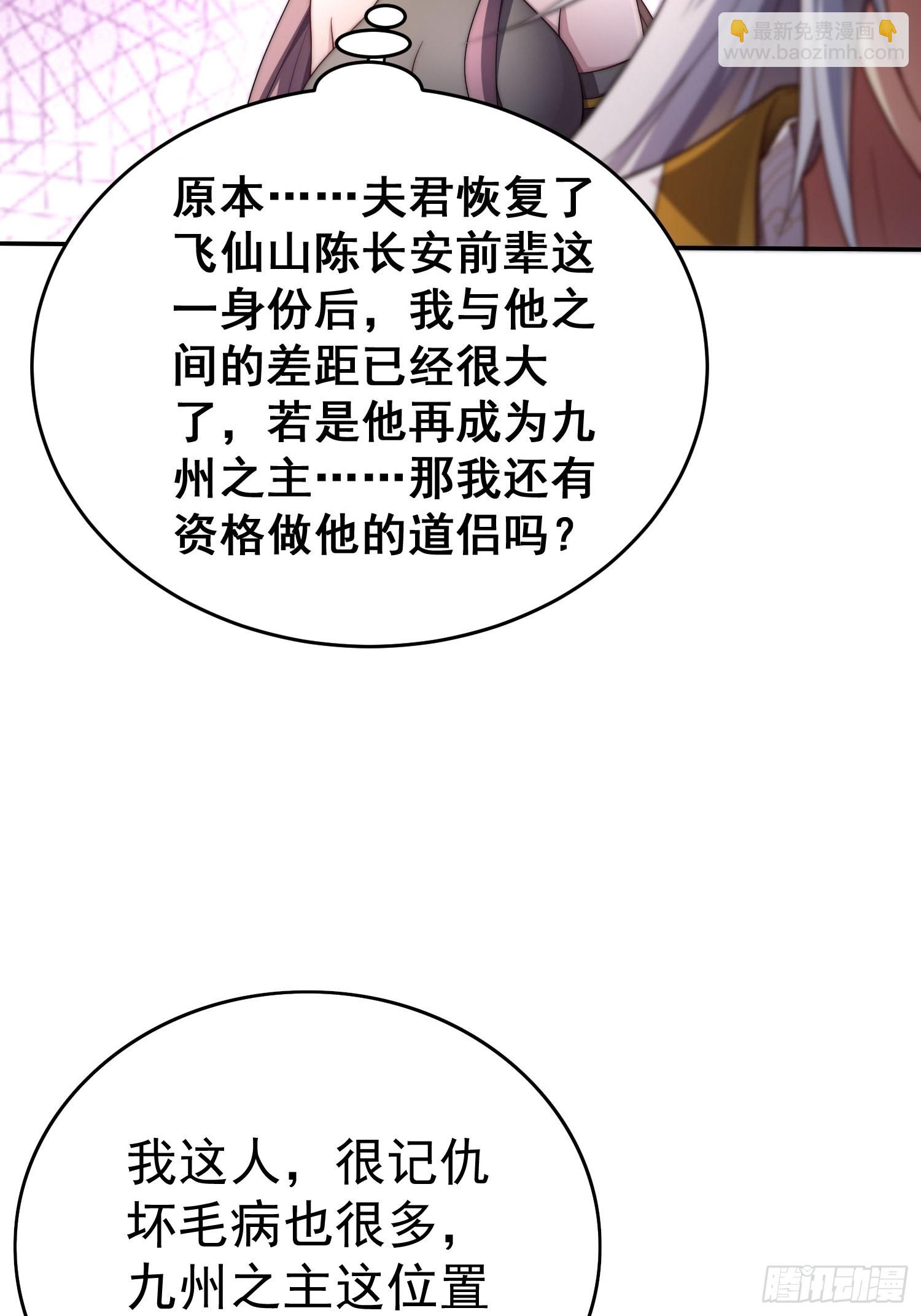 第40话 请你自重(1/2)-第41话