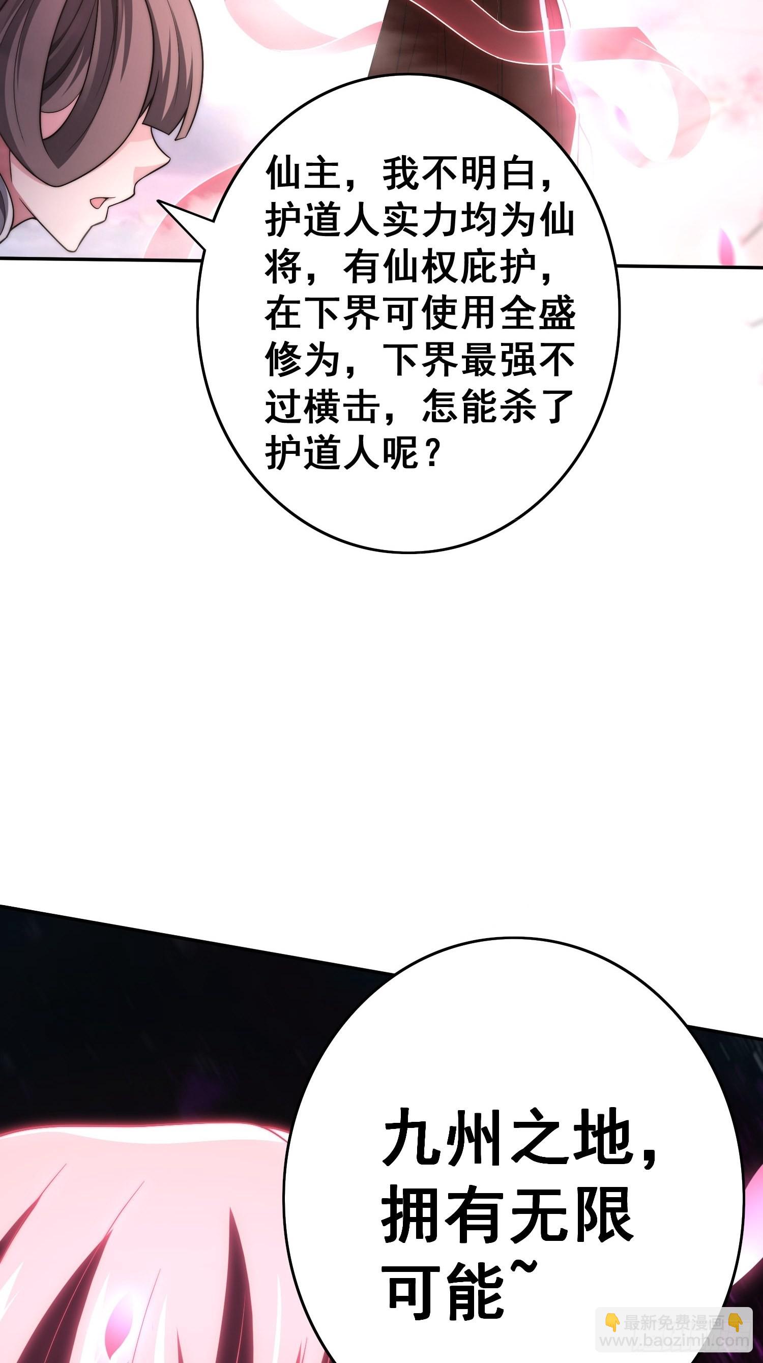 第40话 请你自重(1/2)-第41话