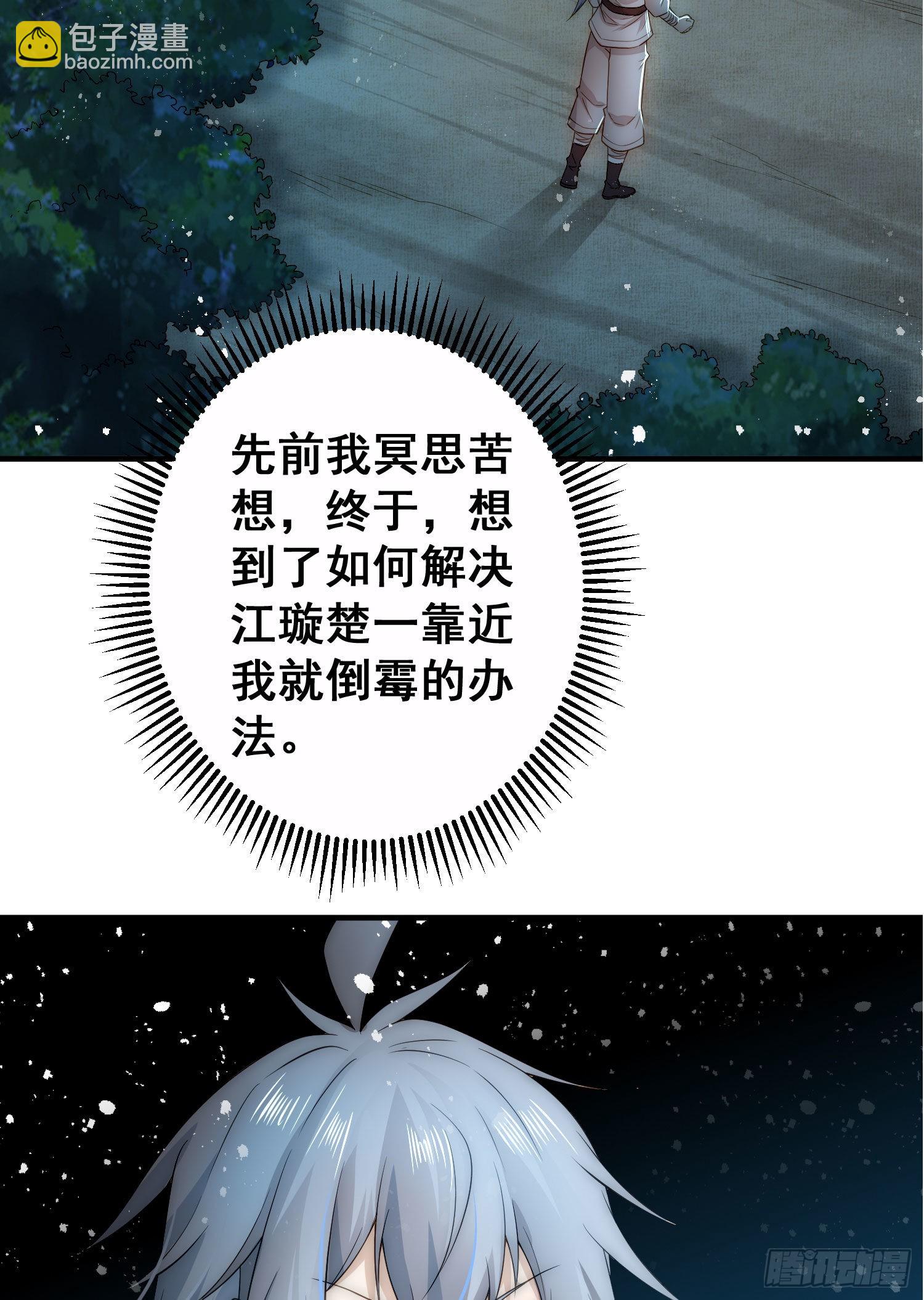 第42话 被玩坏了(1/2)-第43话