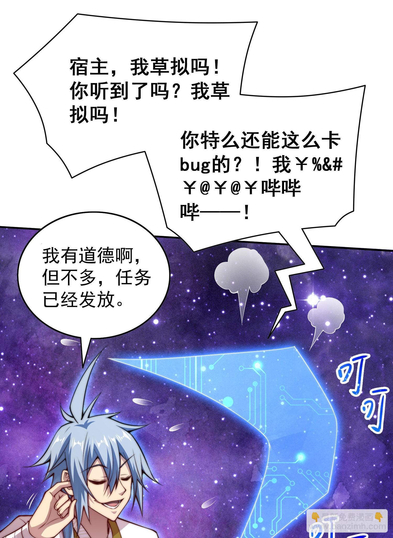 第42话 被玩坏了(1/2)-第43话
