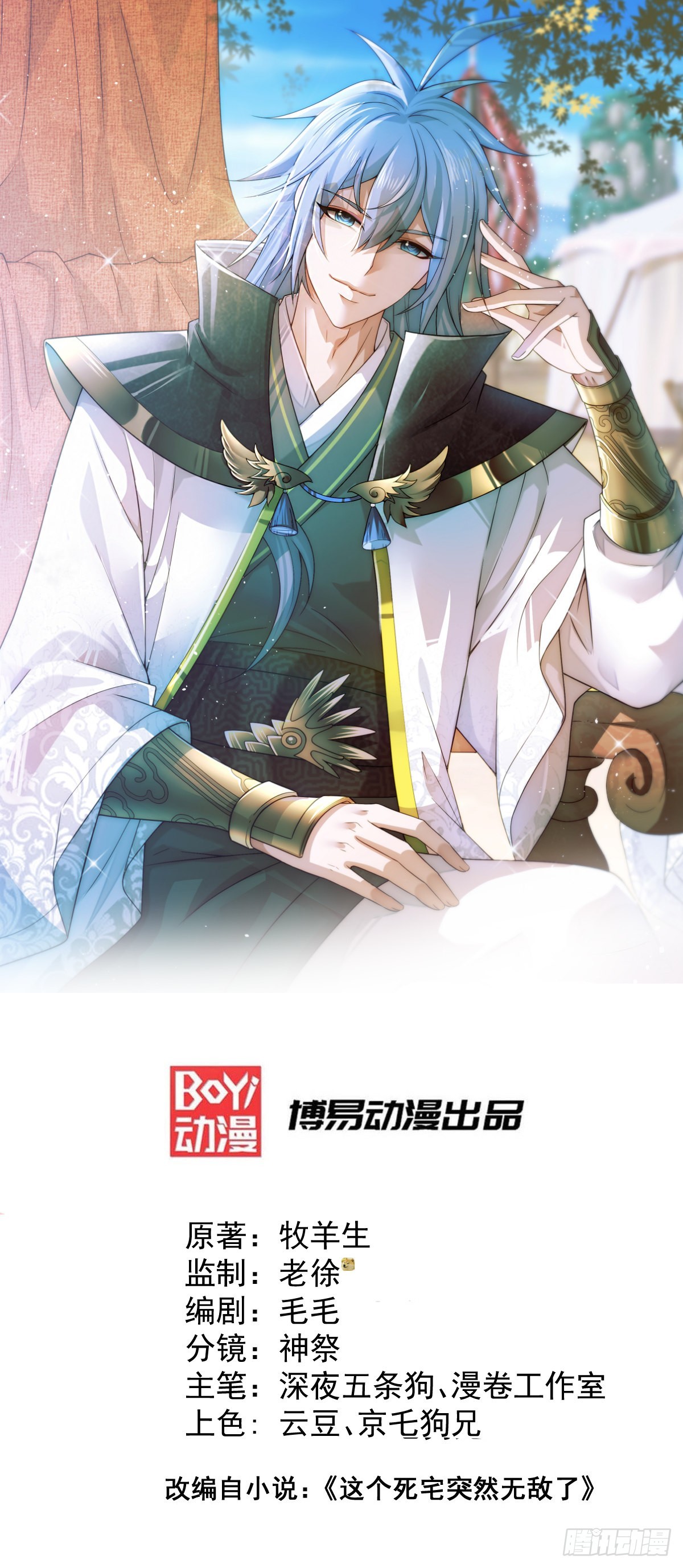 第44话 与仙子做交易~-第45话