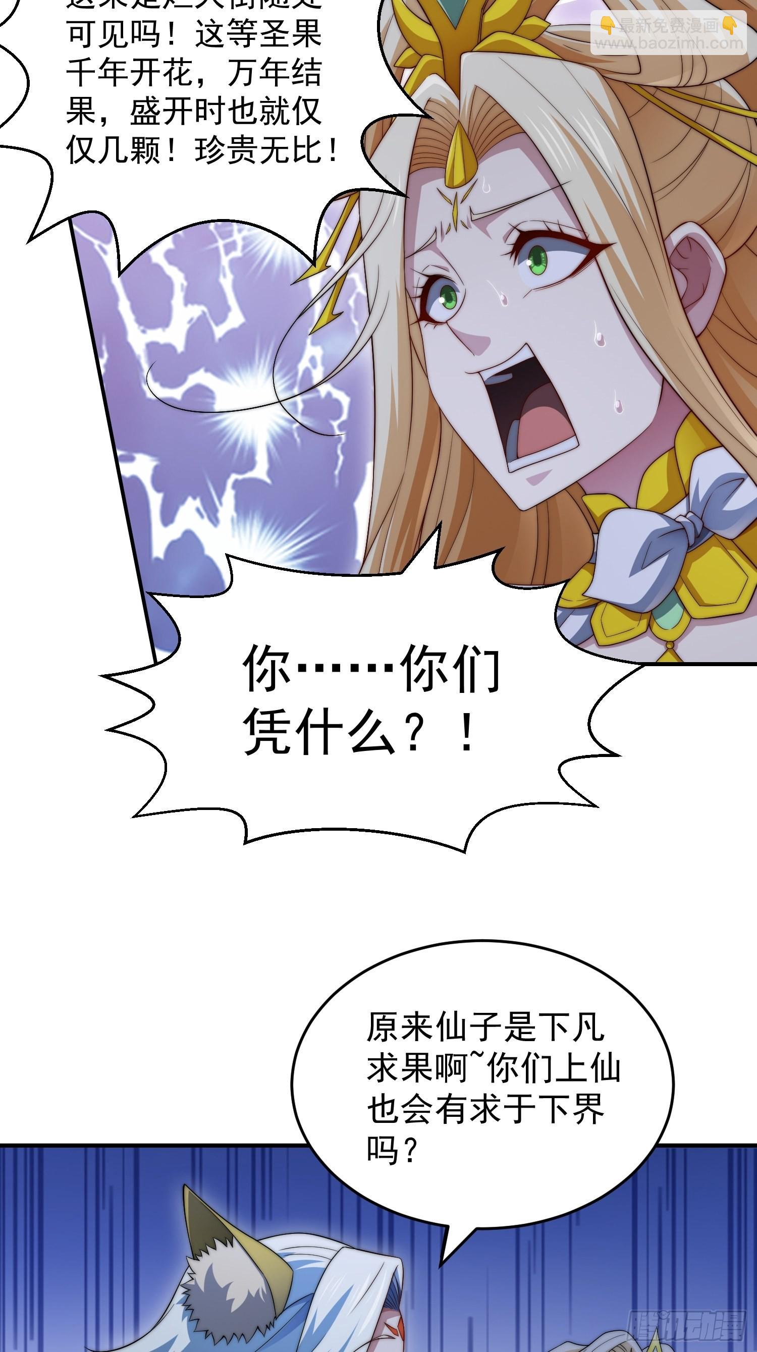 第44话 与仙子做交易~-第45话