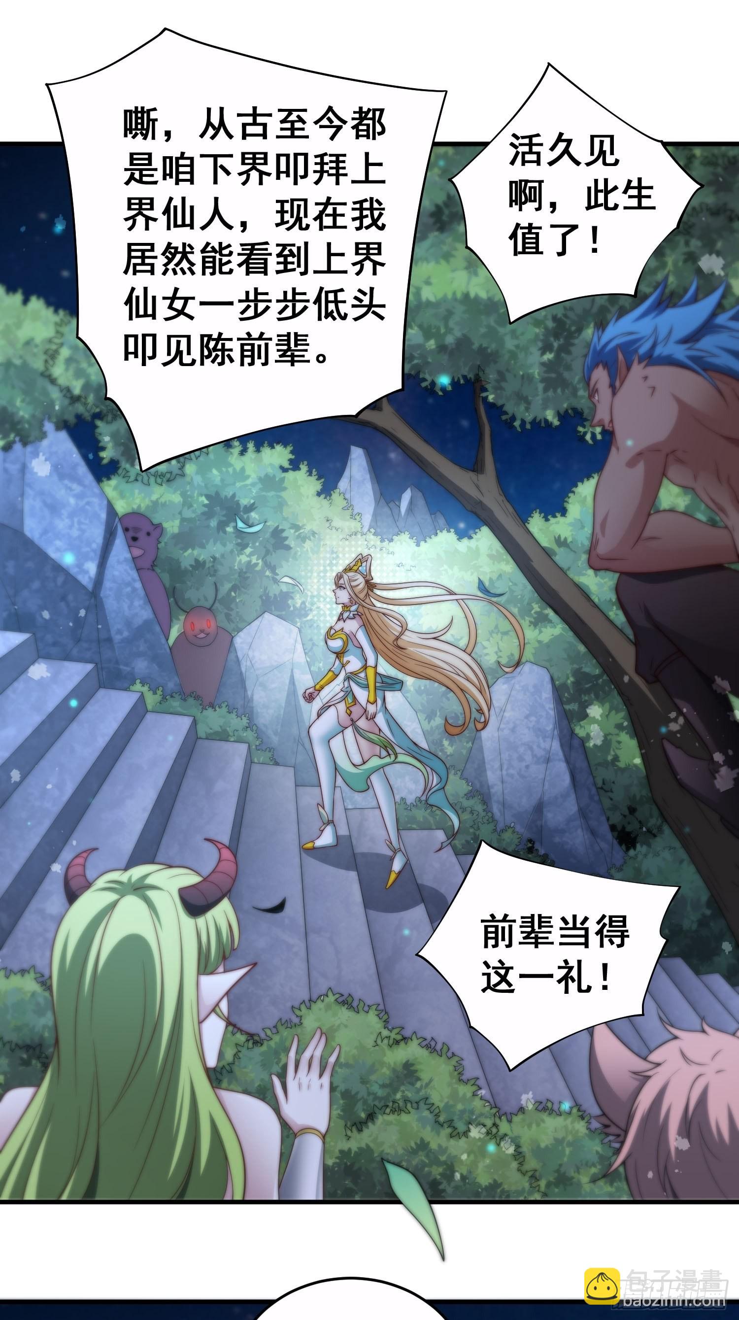 第44话 与仙子做交易~-第45话