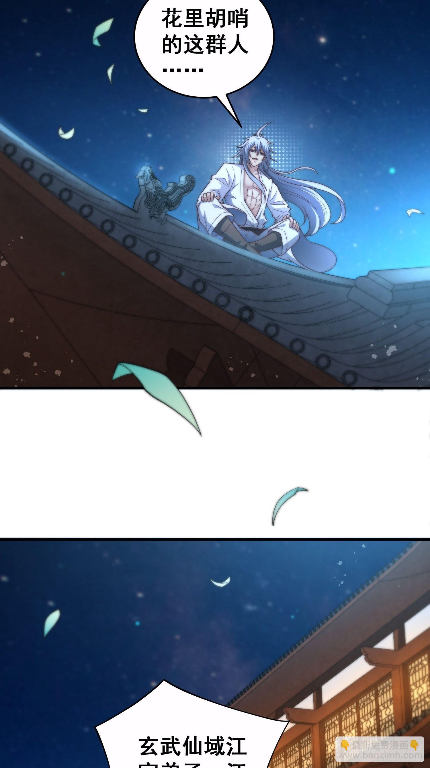 第44话 与仙子做交易~-第45话