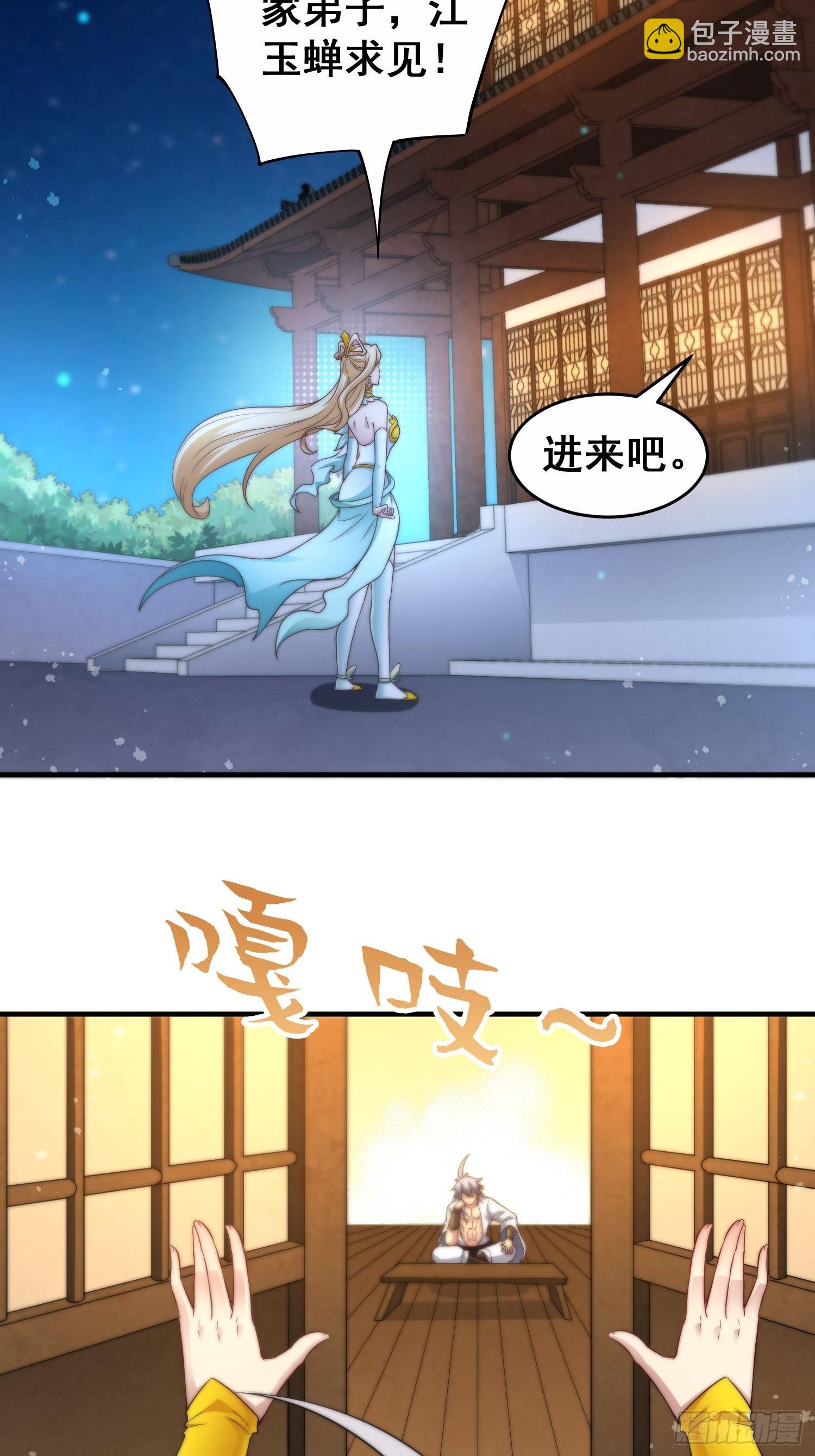 第44话 与仙子做交易~-第45话