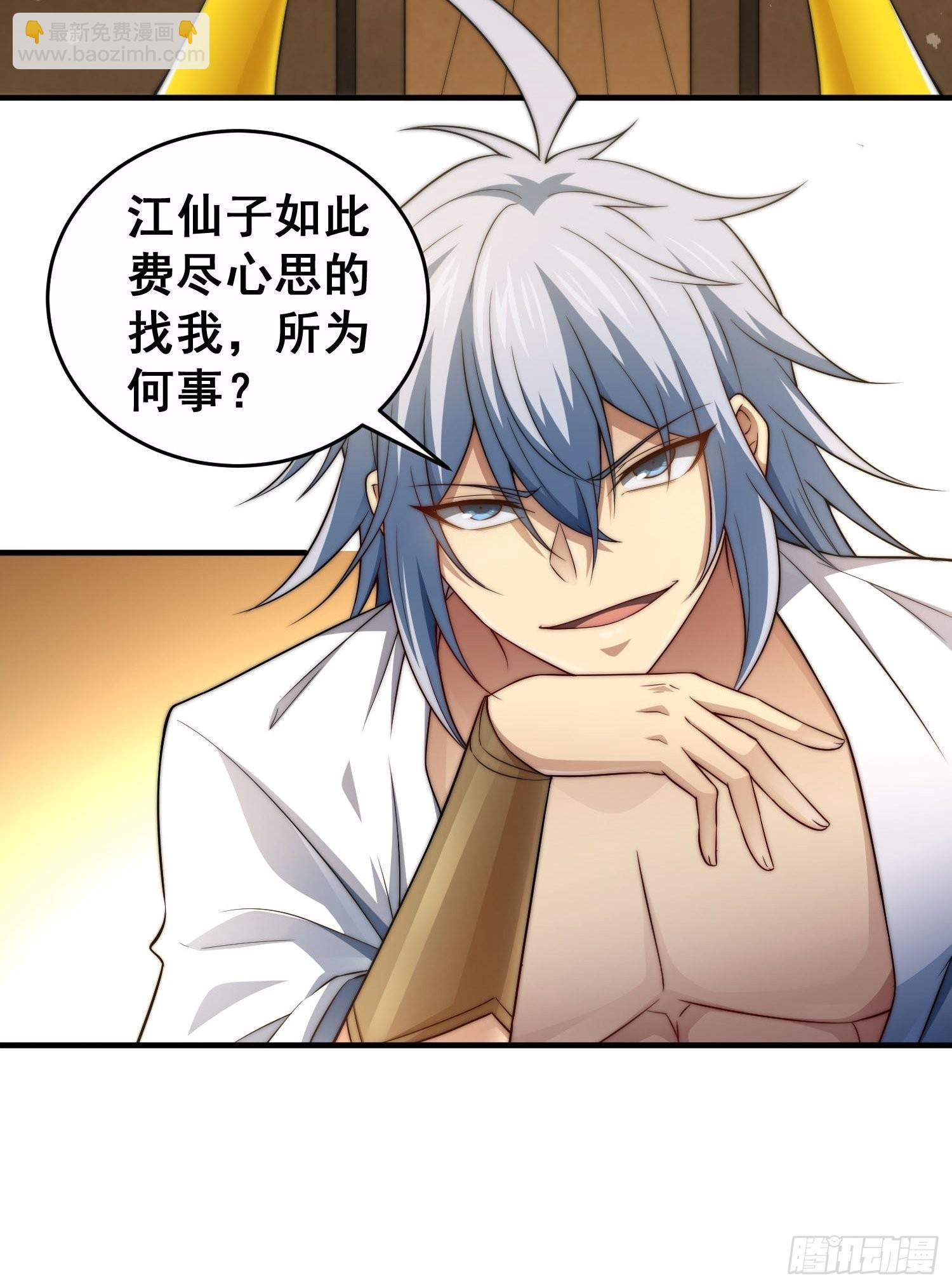 第44话 与仙子做交易~-第45话