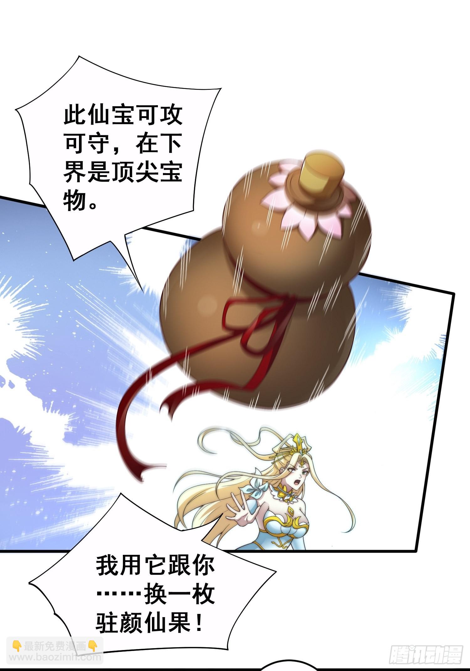 第44话 与仙子做交易~-第45话