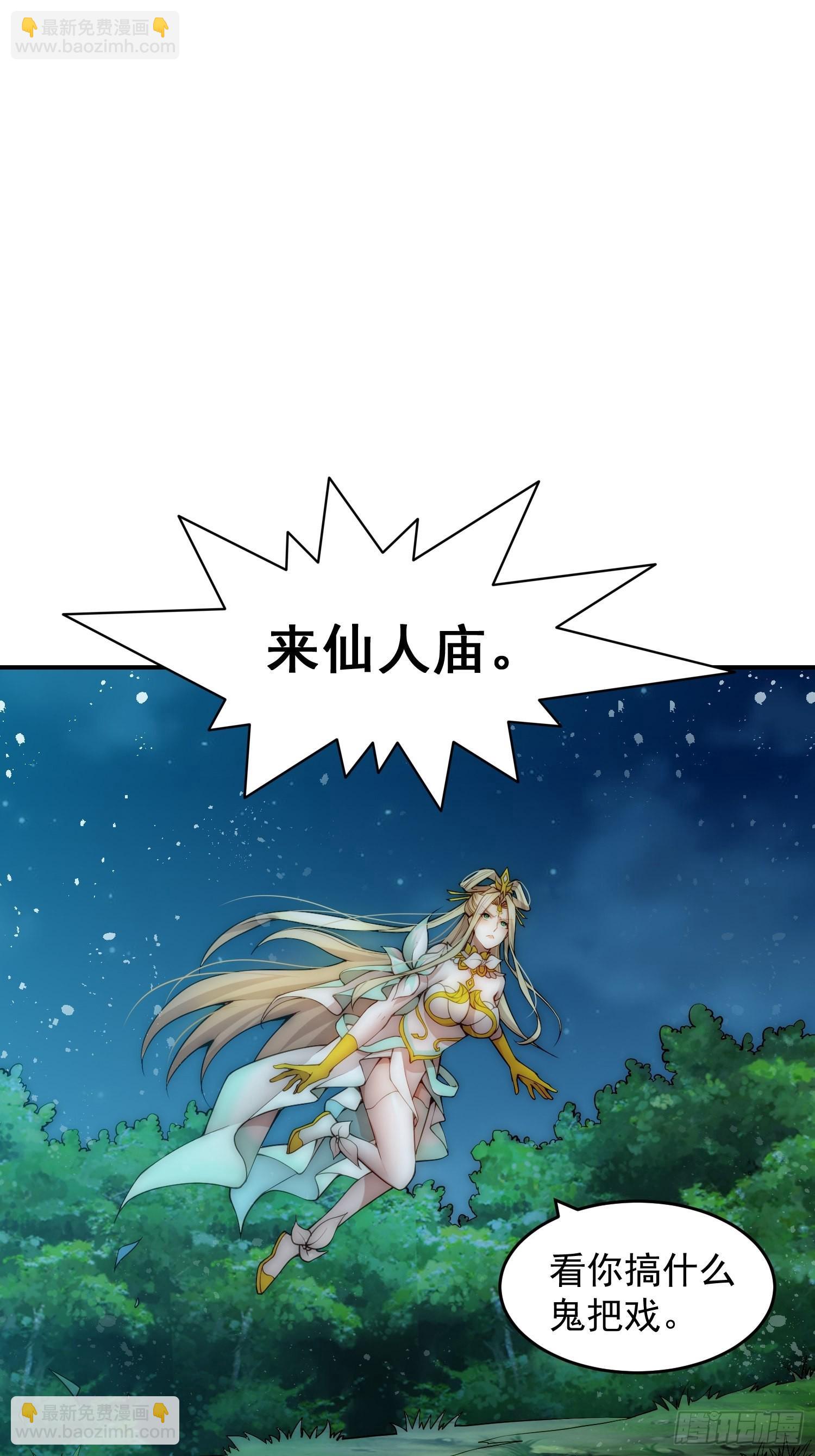 第44话 与仙子做交易~-第45话