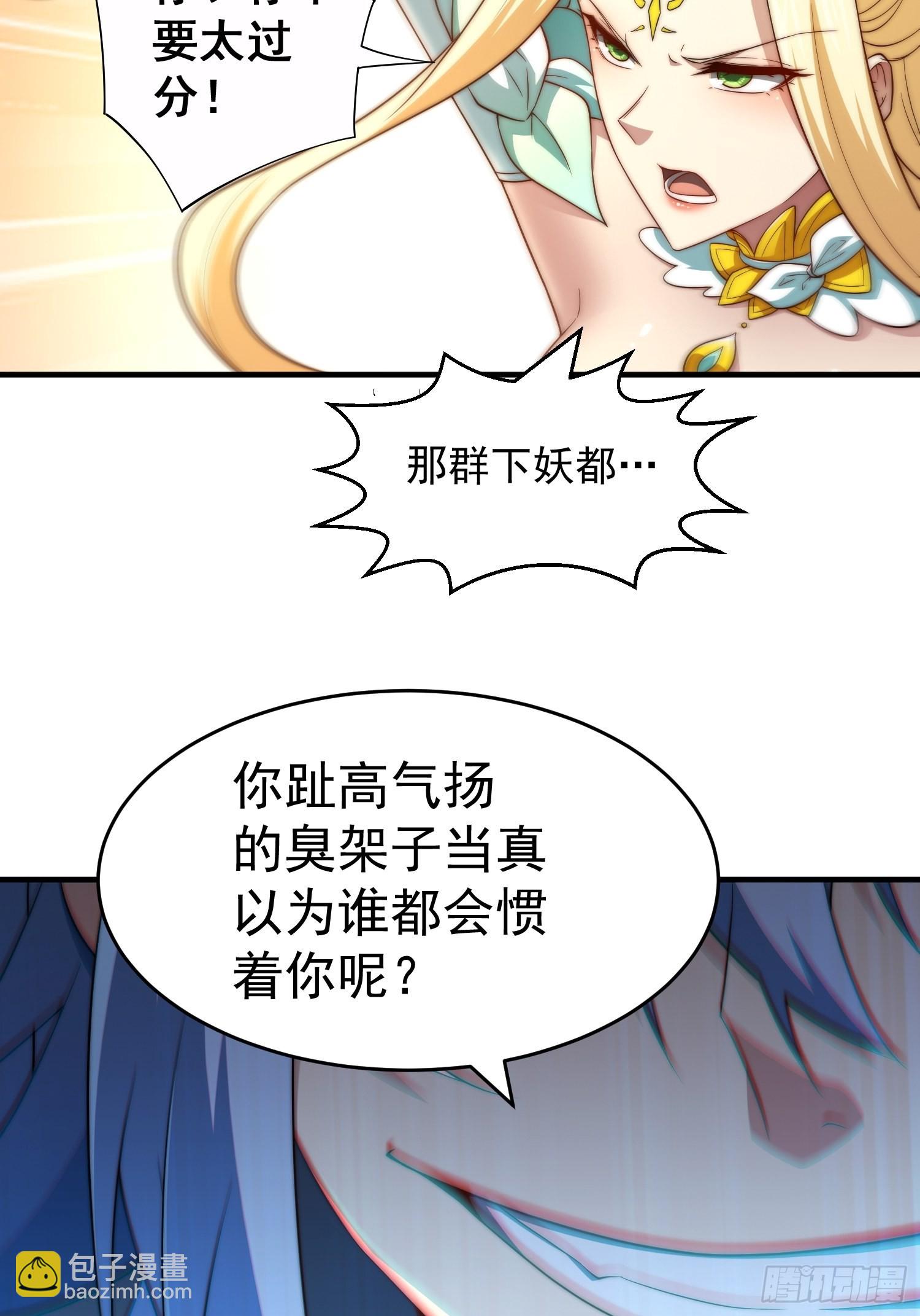 第44话 与仙子做交易~-第45话