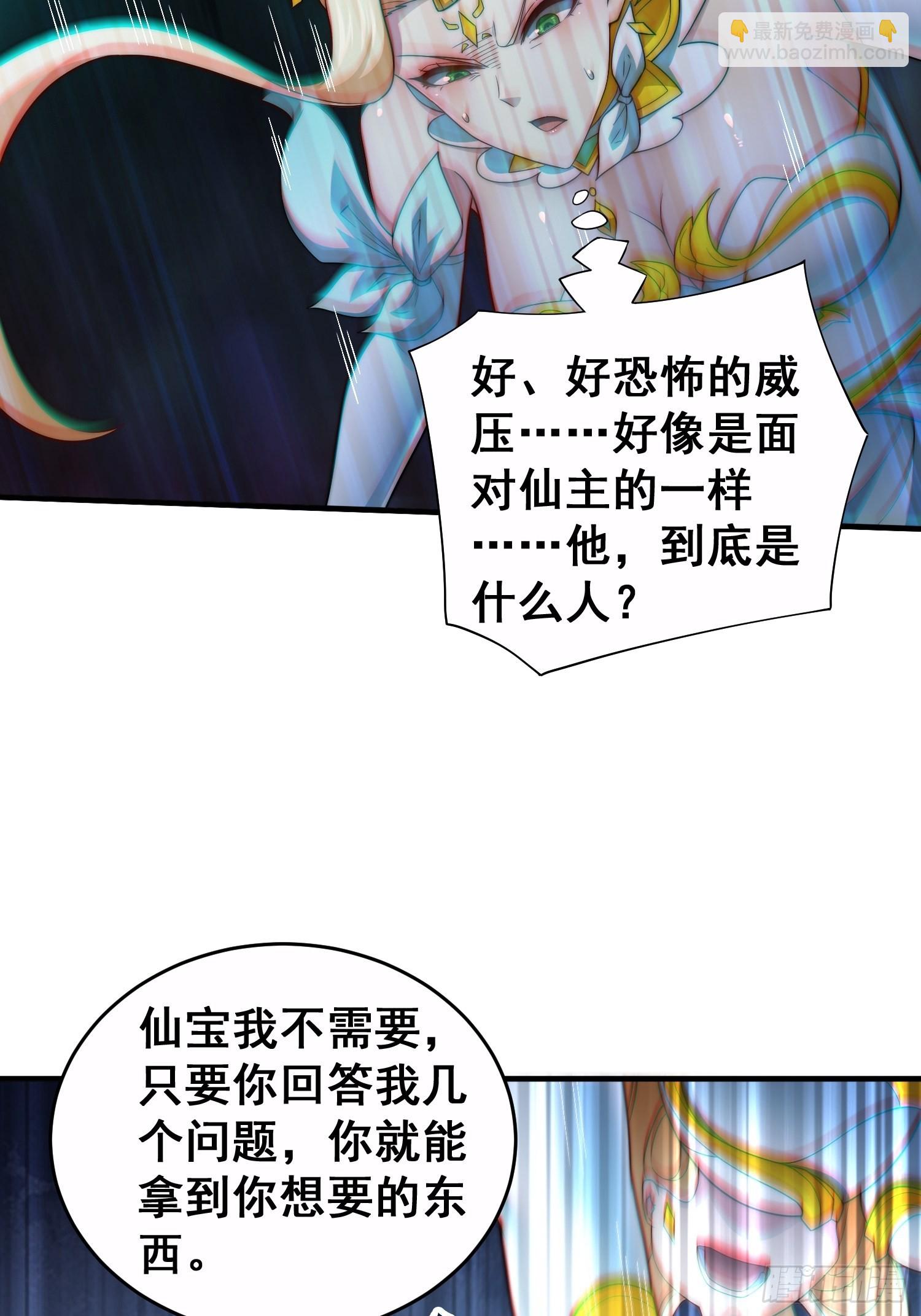 第44话 与仙子做交易~-第45话