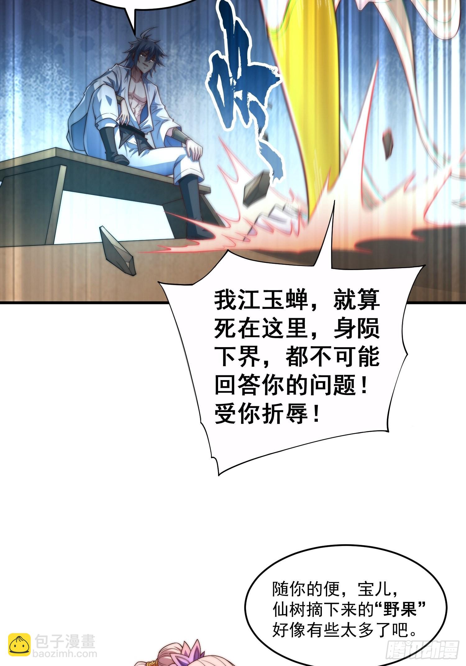 第44话 与仙子做交易~-第45话