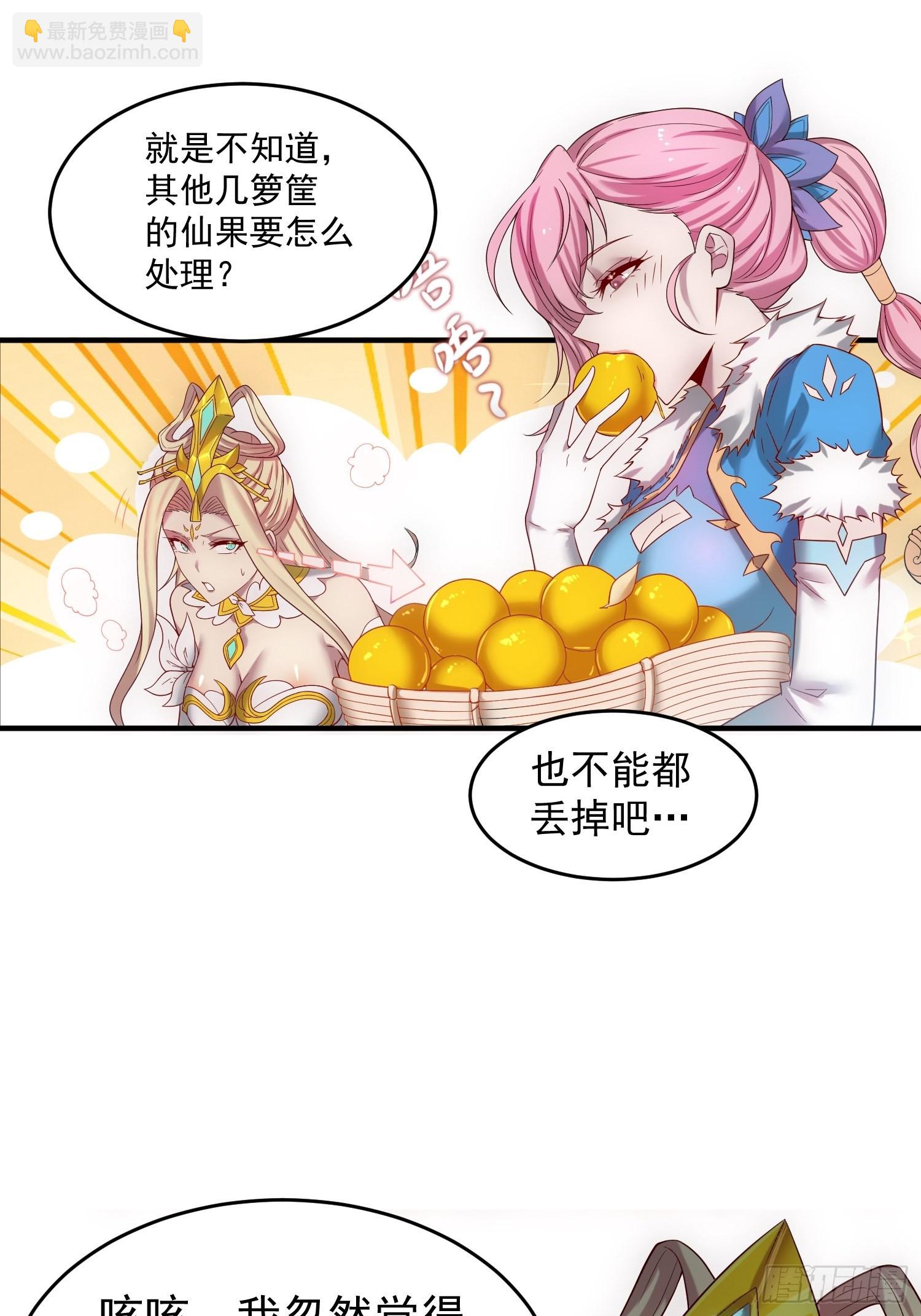 第44话 与仙子做交易~-第45话