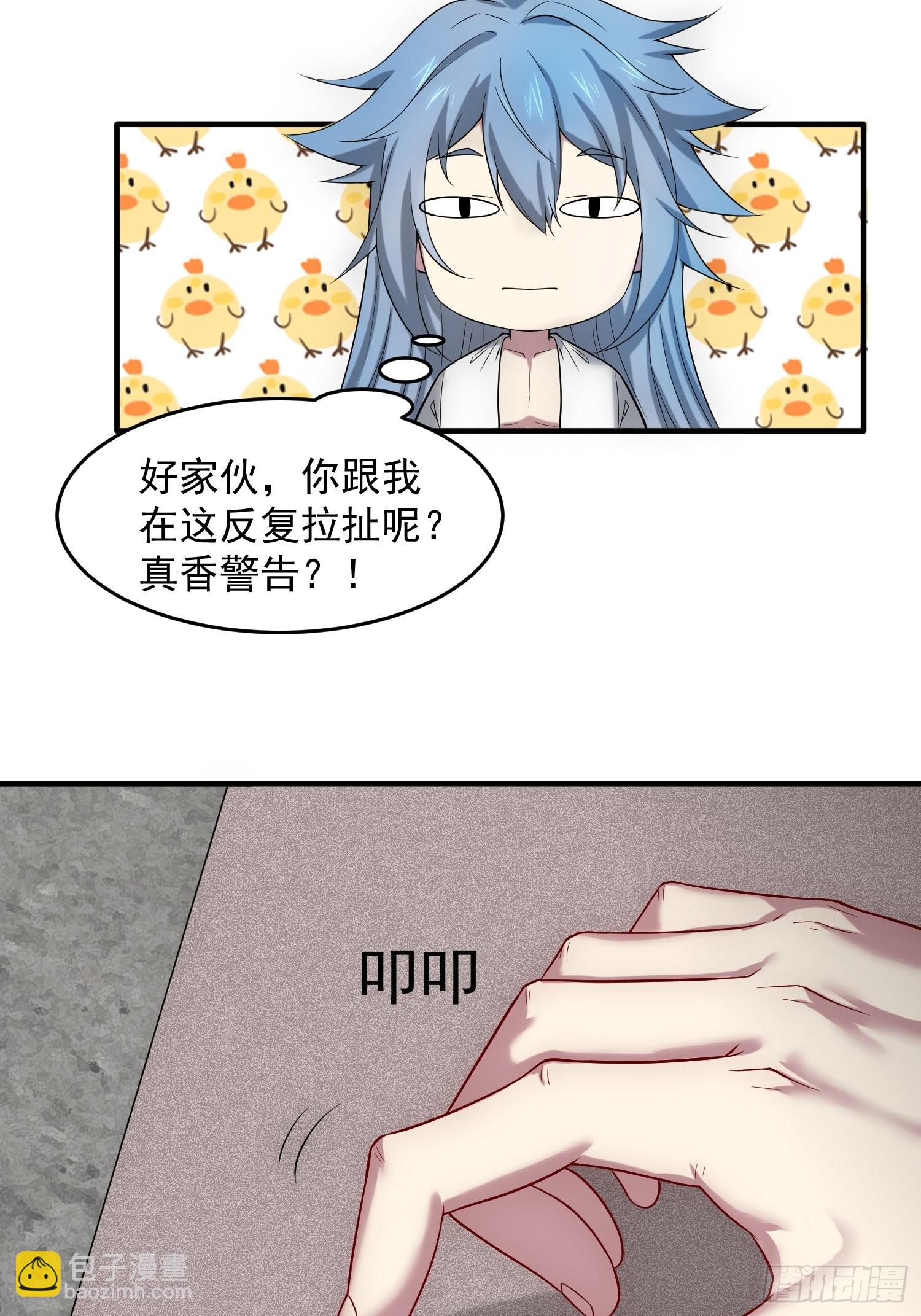 第44话 与仙子做交易~-第45话