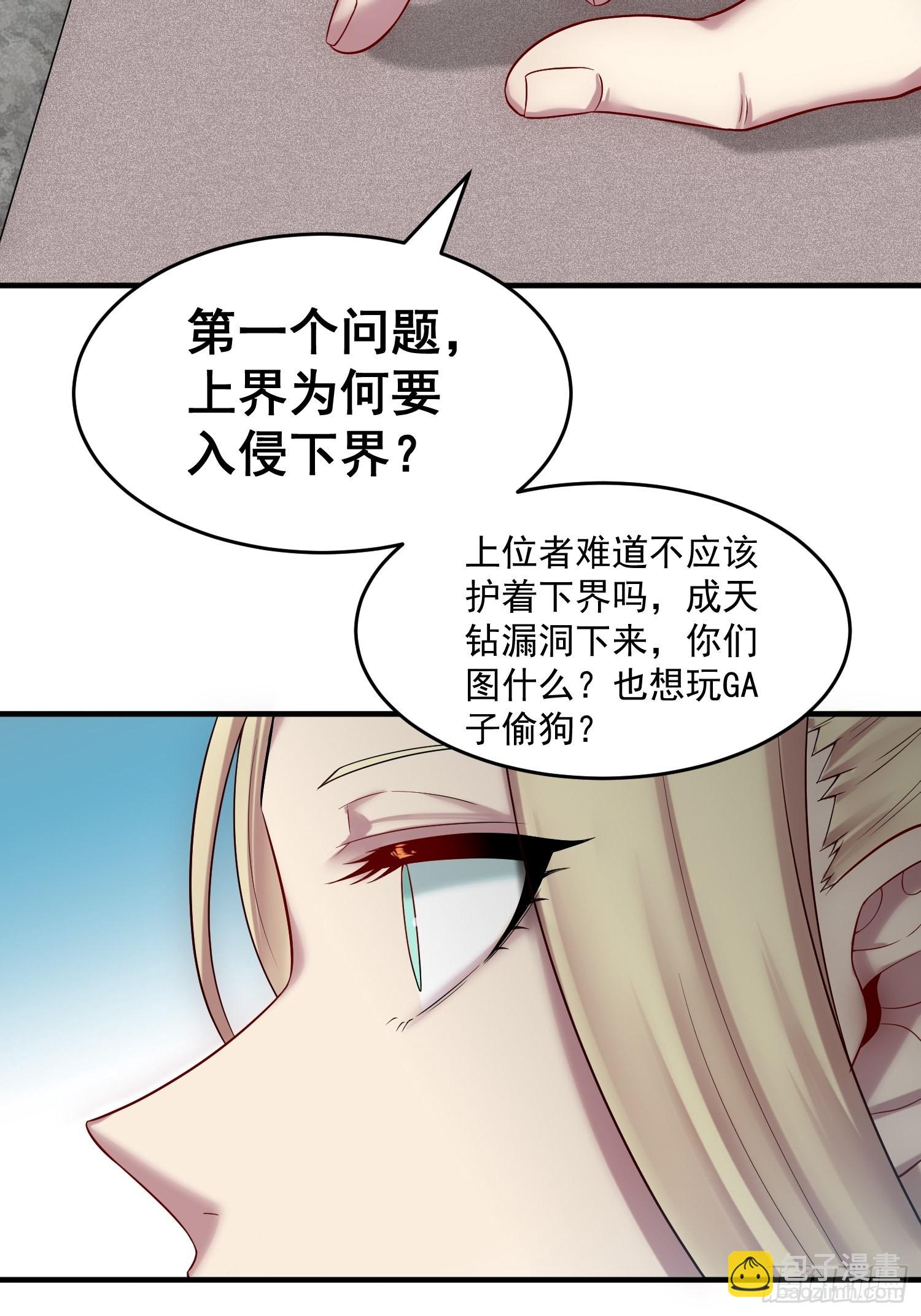 第44话 与仙子做交易~-第45话
