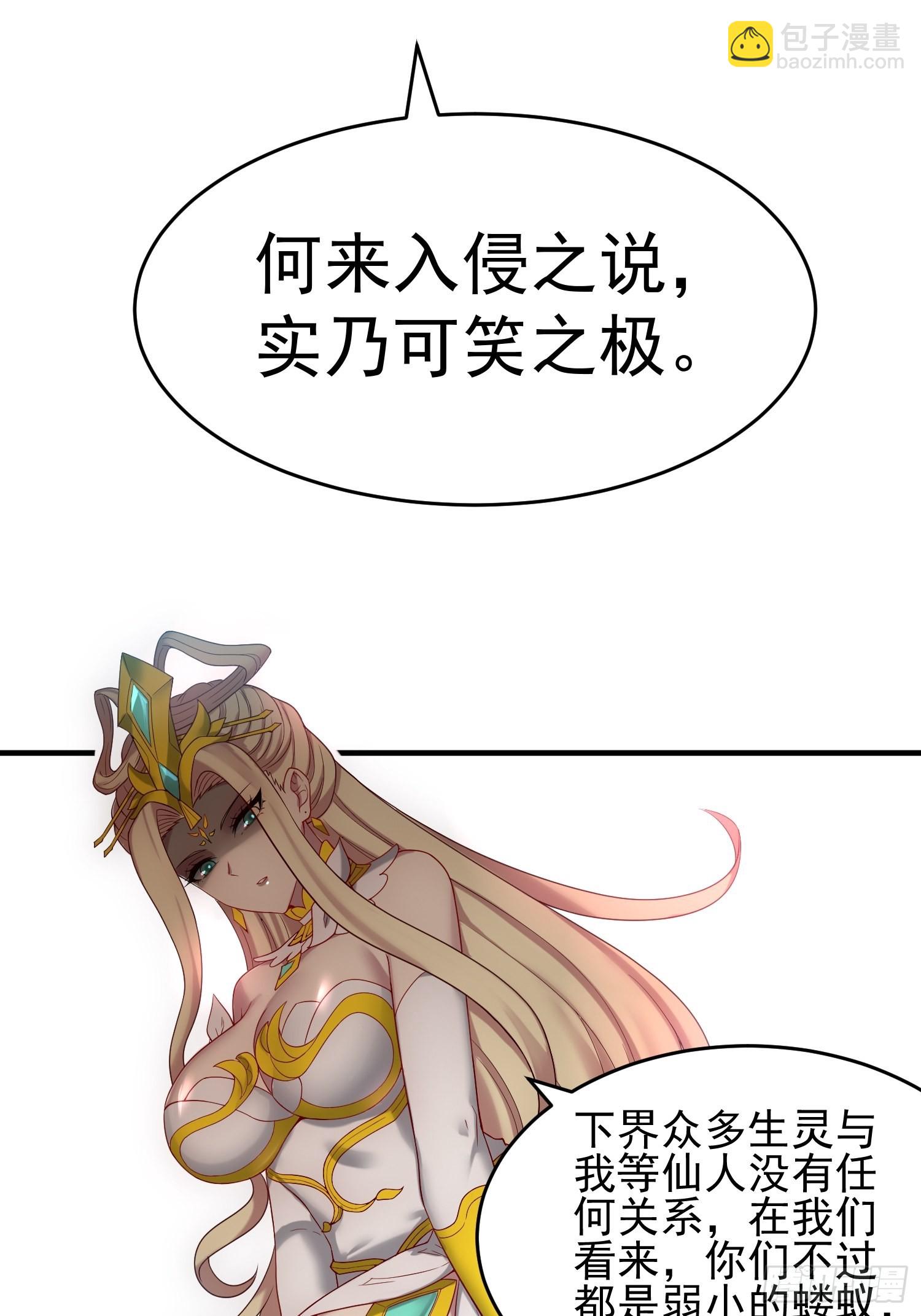 第44话 与仙子做交易~-第45话