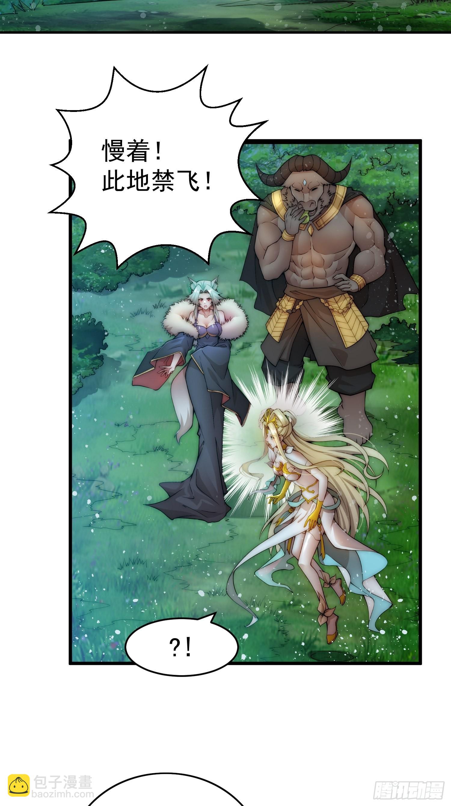 第44话 与仙子做交易~-第45话