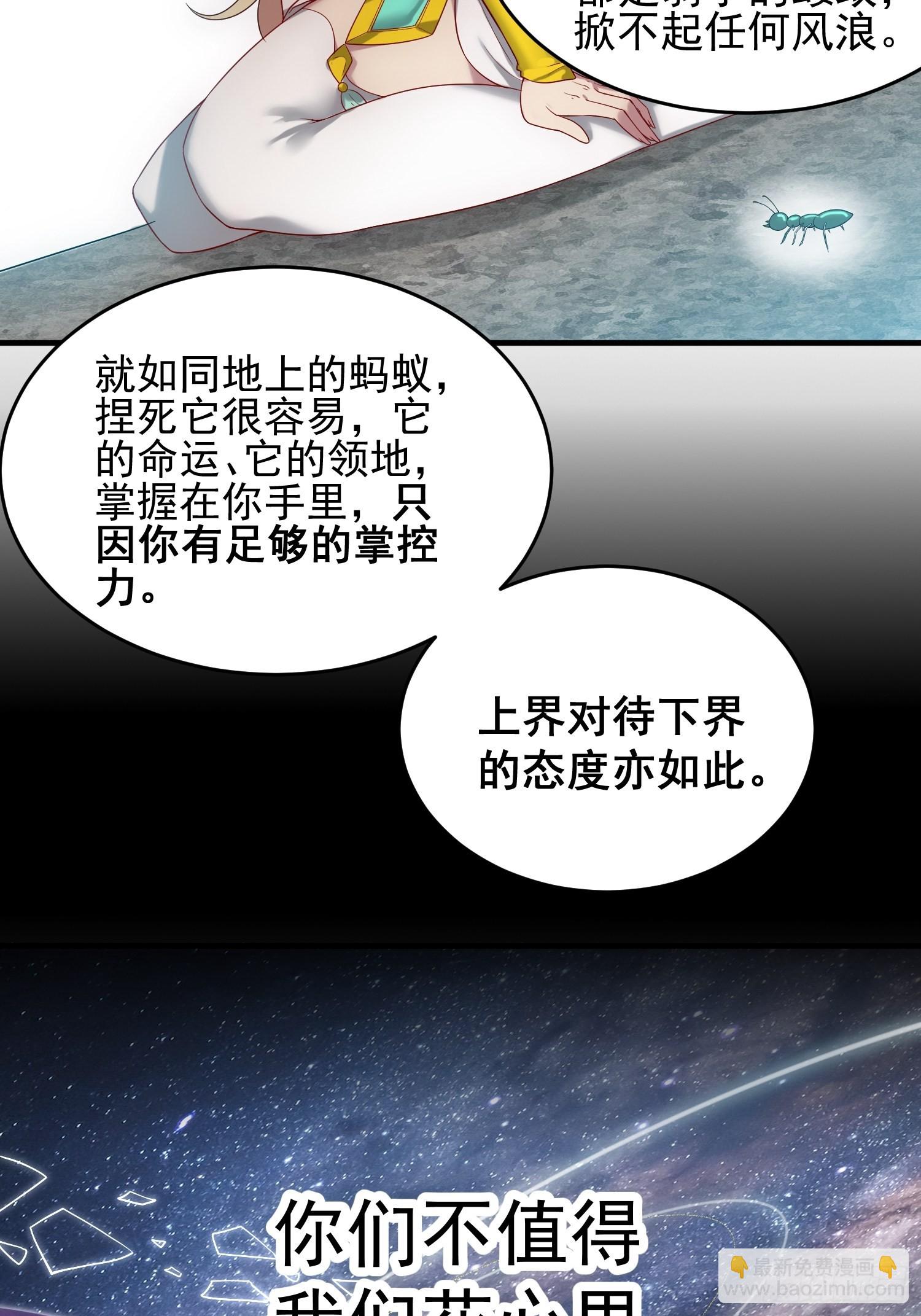 第44话 与仙子做交易~-第45话