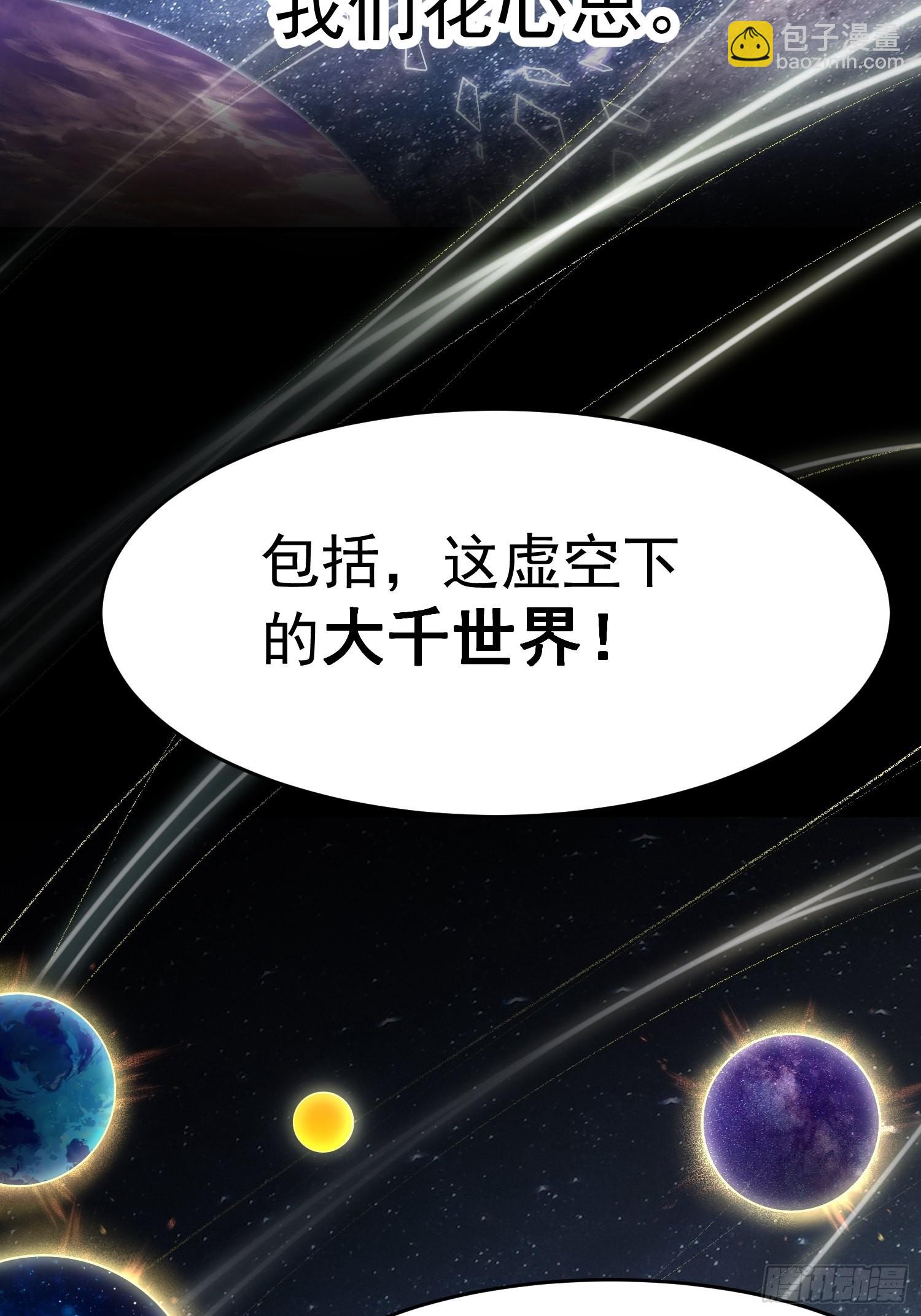 第44话 与仙子做交易~-第45话