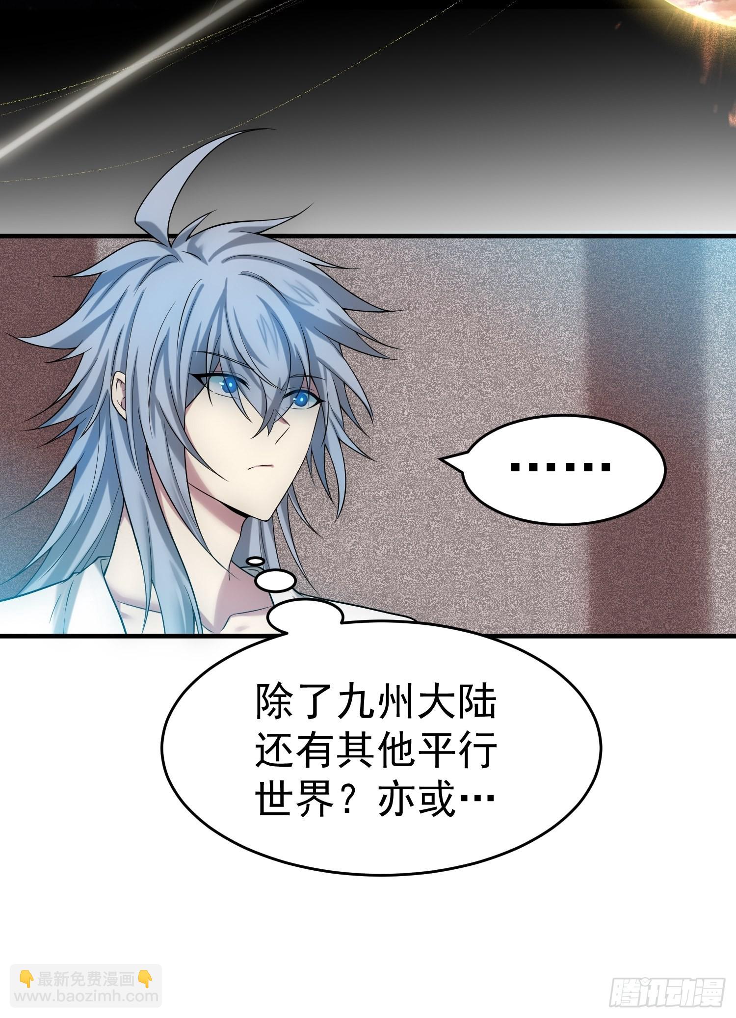 第44话 与仙子做交易~-第45话