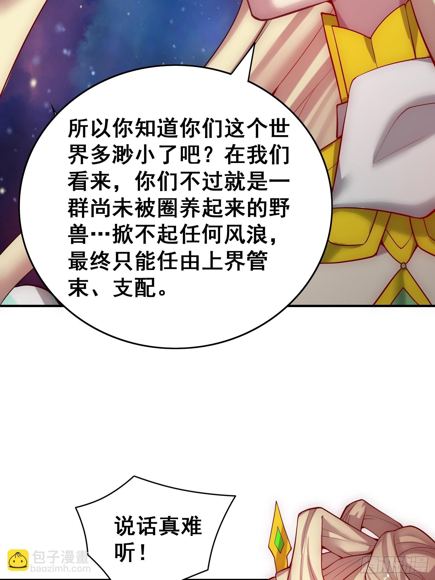 第44话 与仙子做交易~-第45话