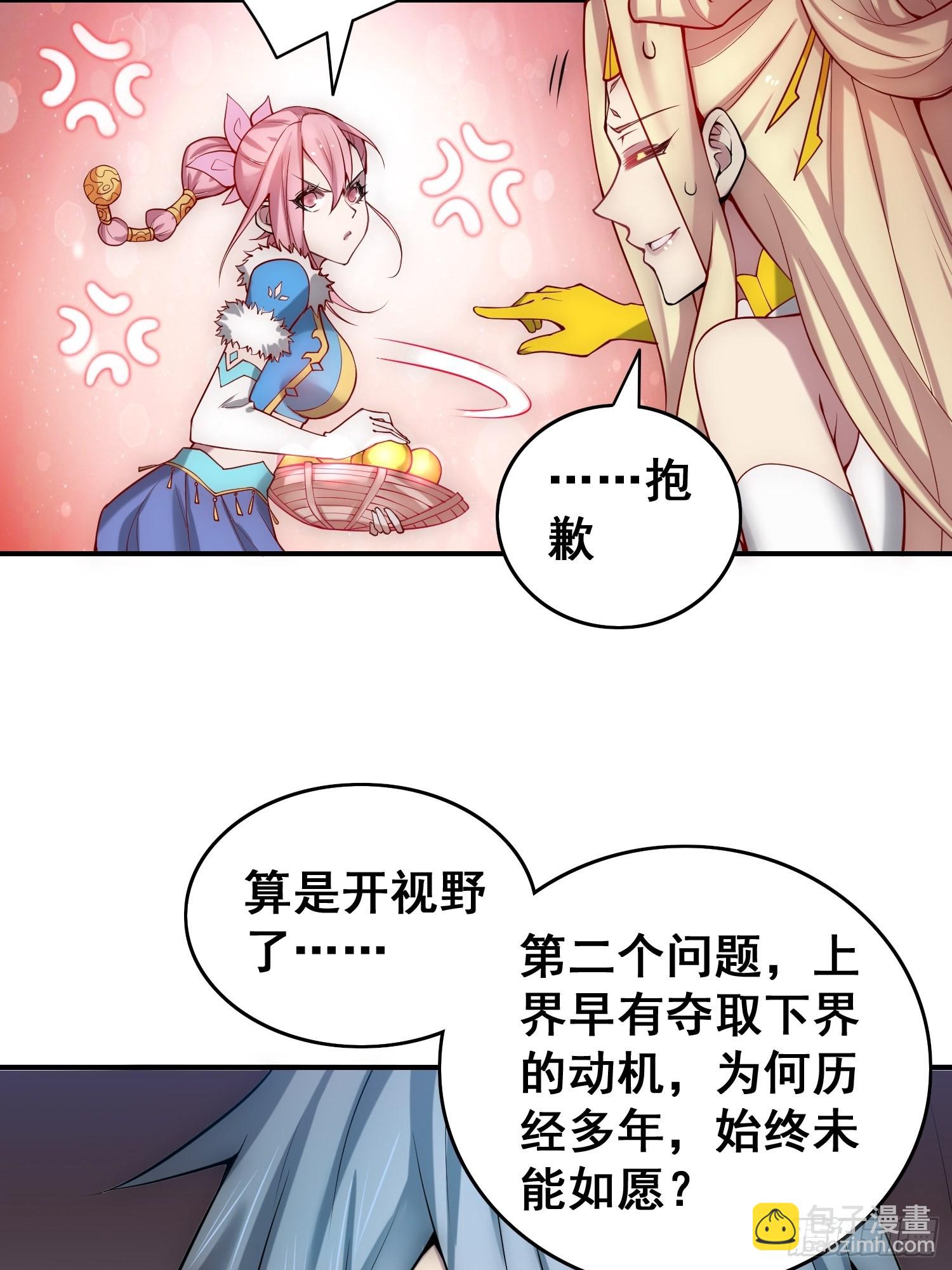 第44话 与仙子做交易~-第45话