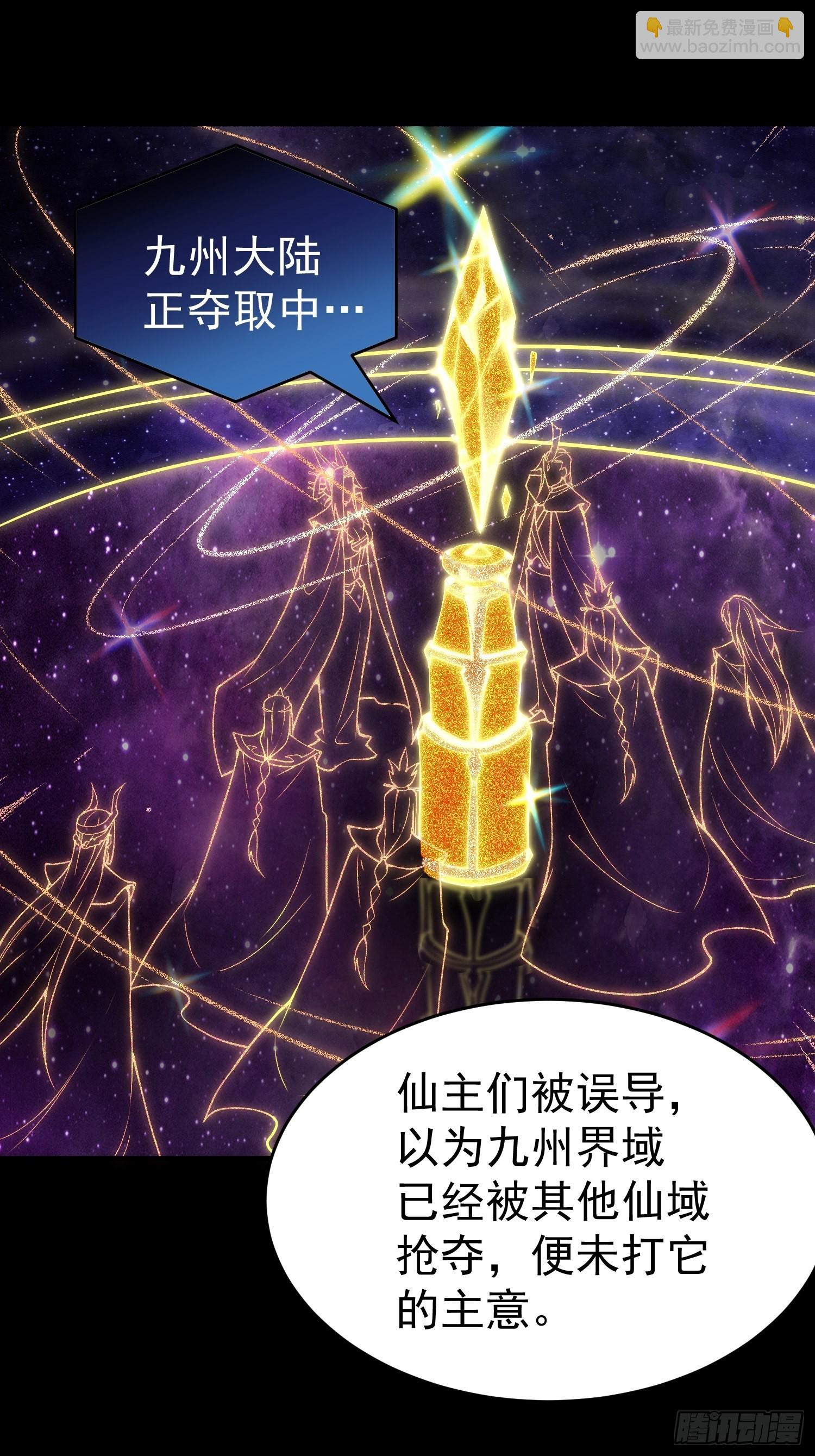 第44话 与仙子做交易~-第45话