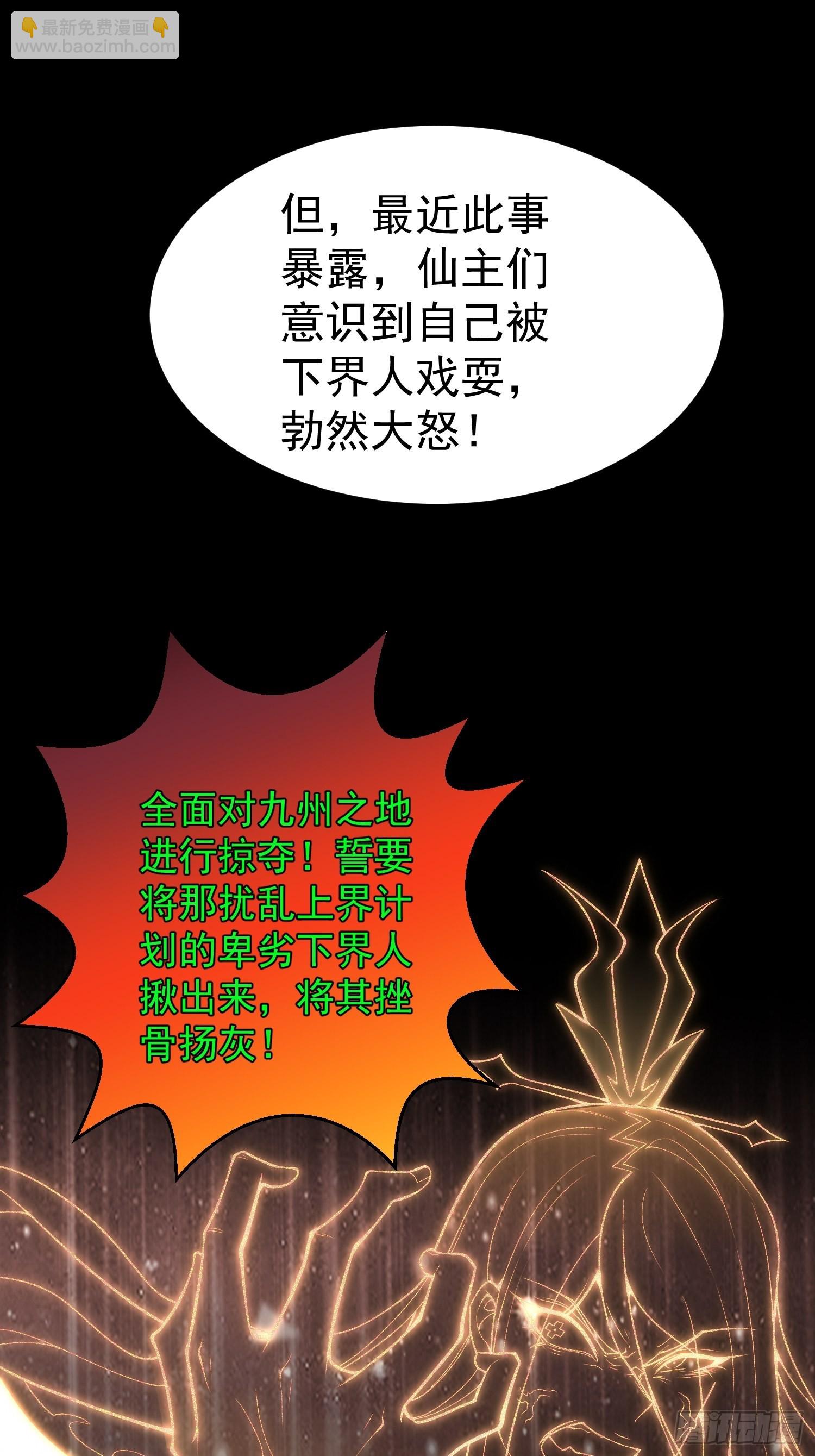 第44话 与仙子做交易~-第45话