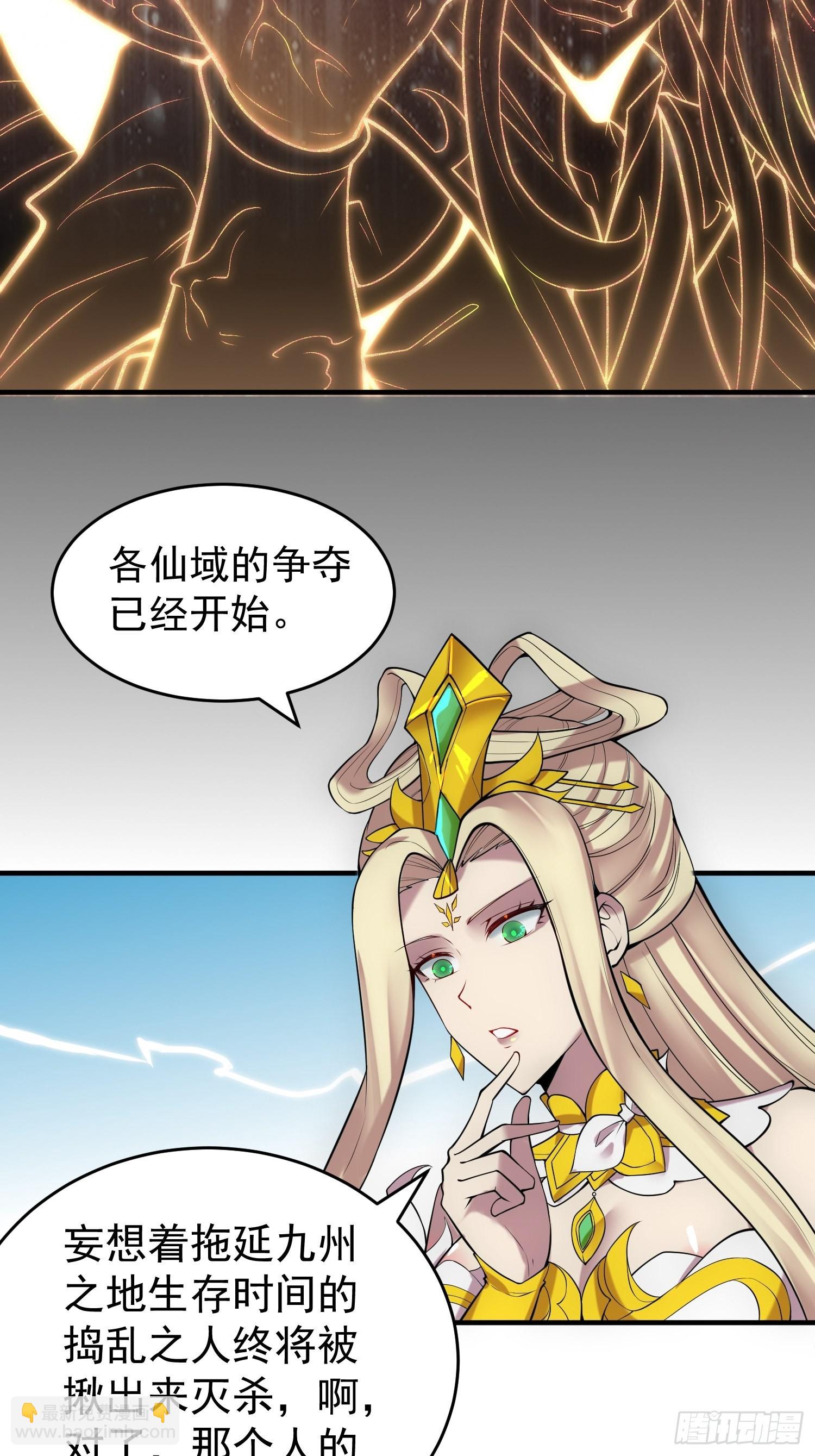 第44话 与仙子做交易~-第45话