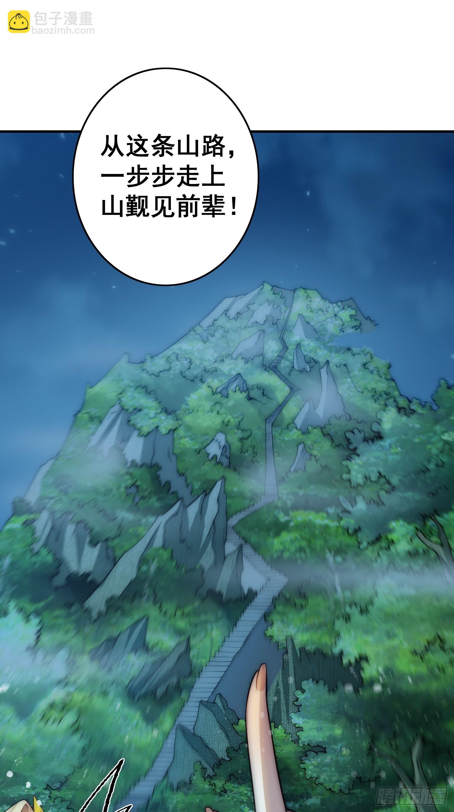 第44话 与仙子做交易~-第45话