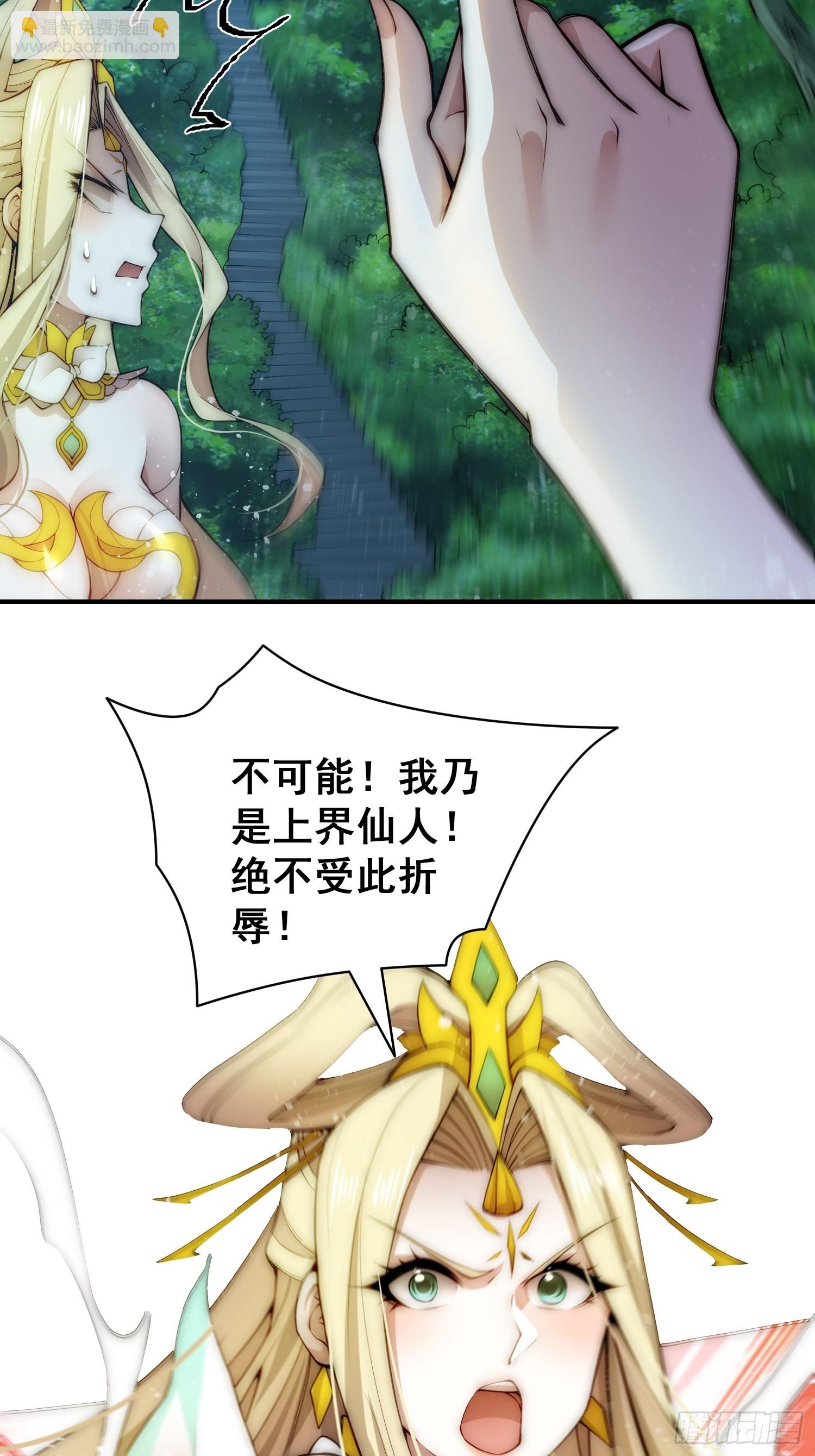 第44话 与仙子做交易~-第45话