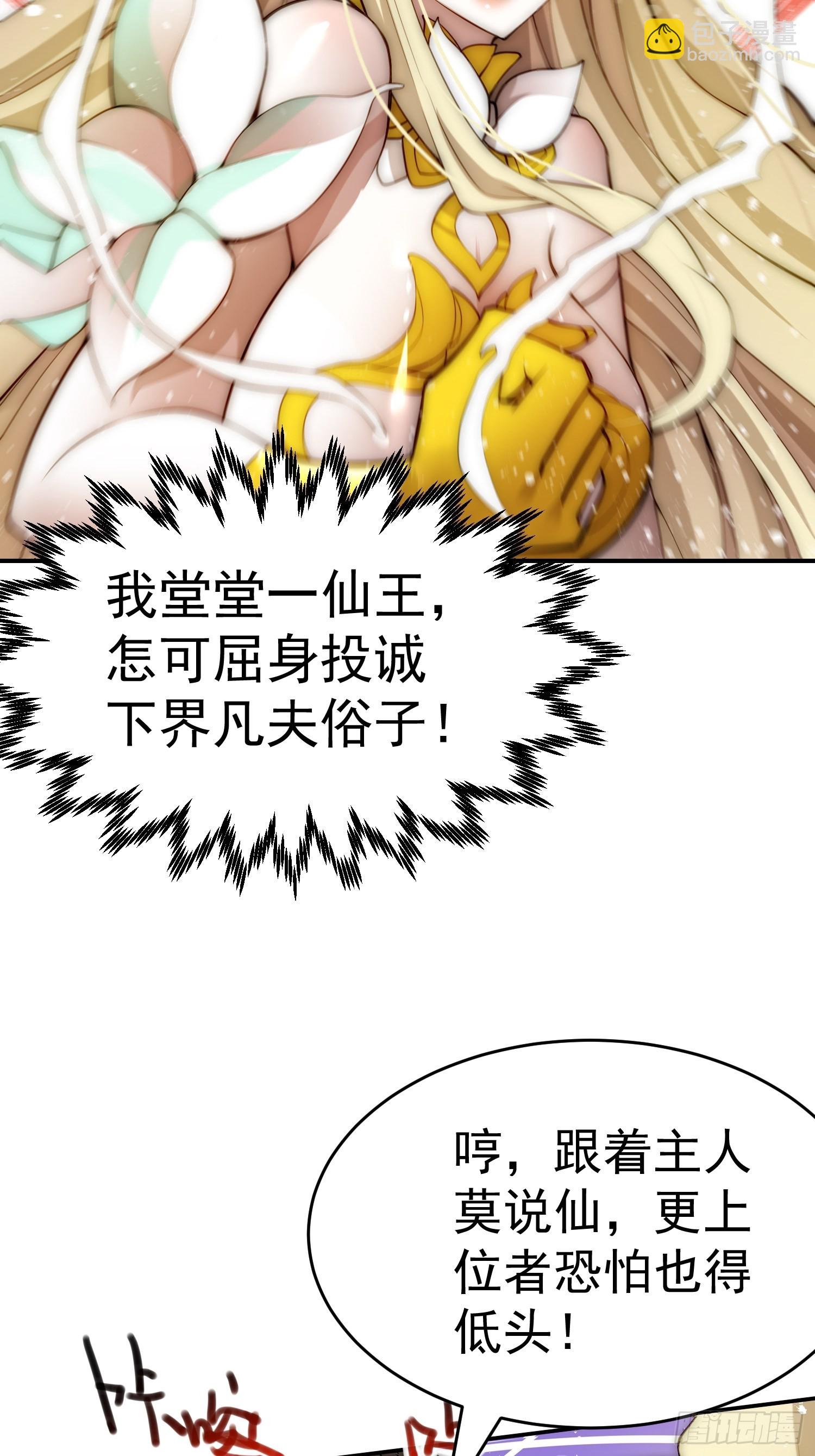 第44话 与仙子做交易~-第45话