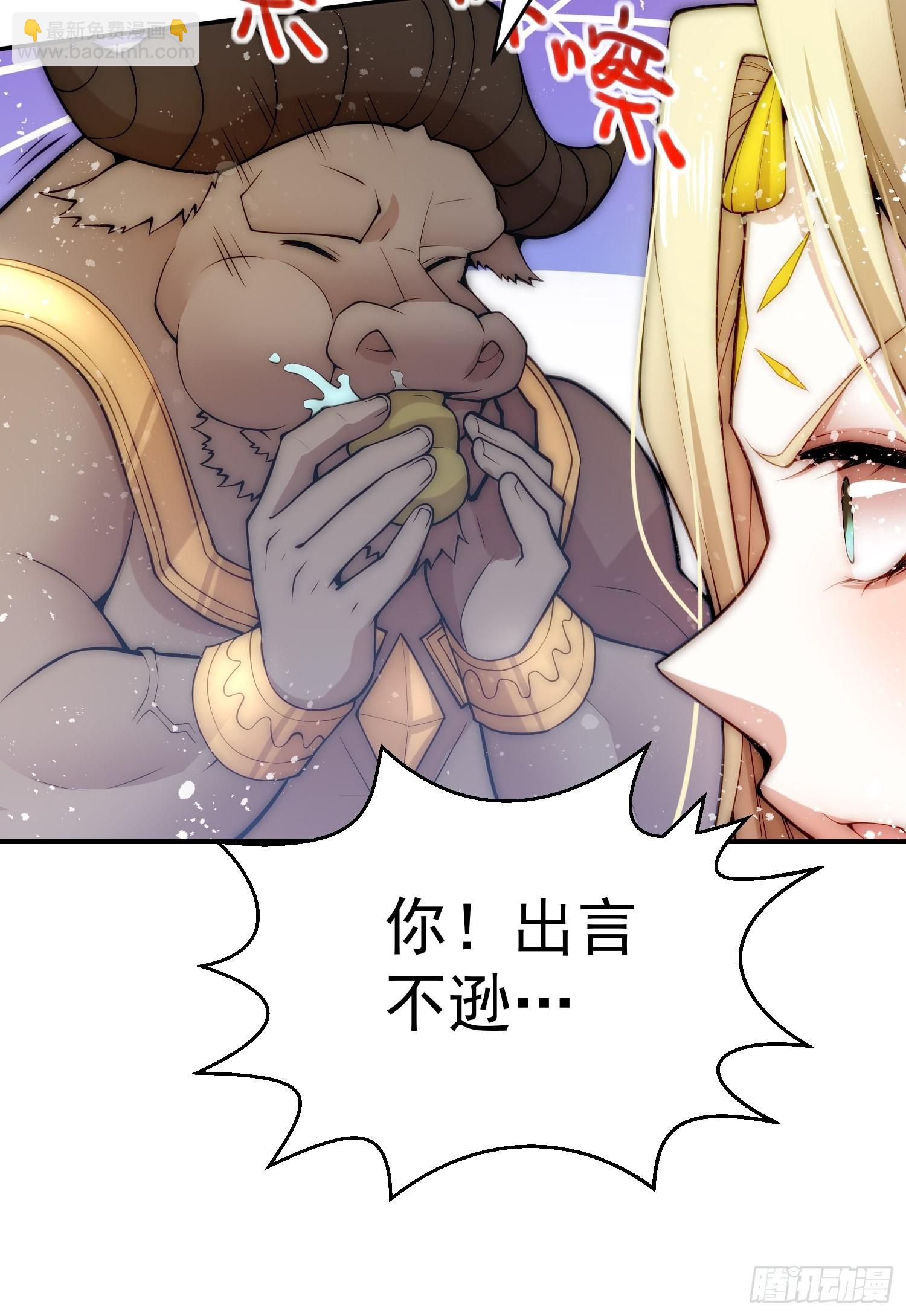 第44话 与仙子做交易~-第45话