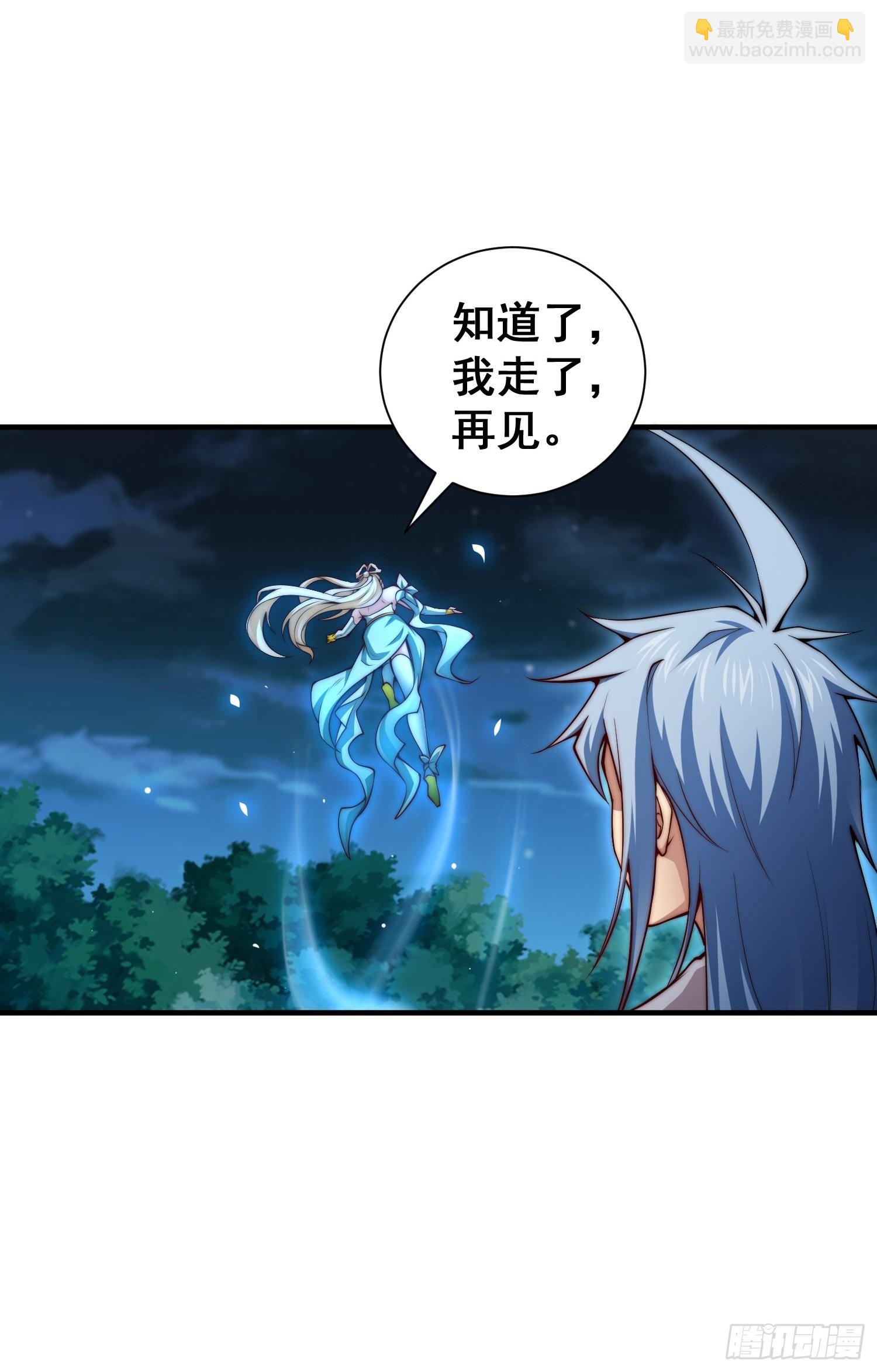 第46话 她一直在等我(1/2)-第47话