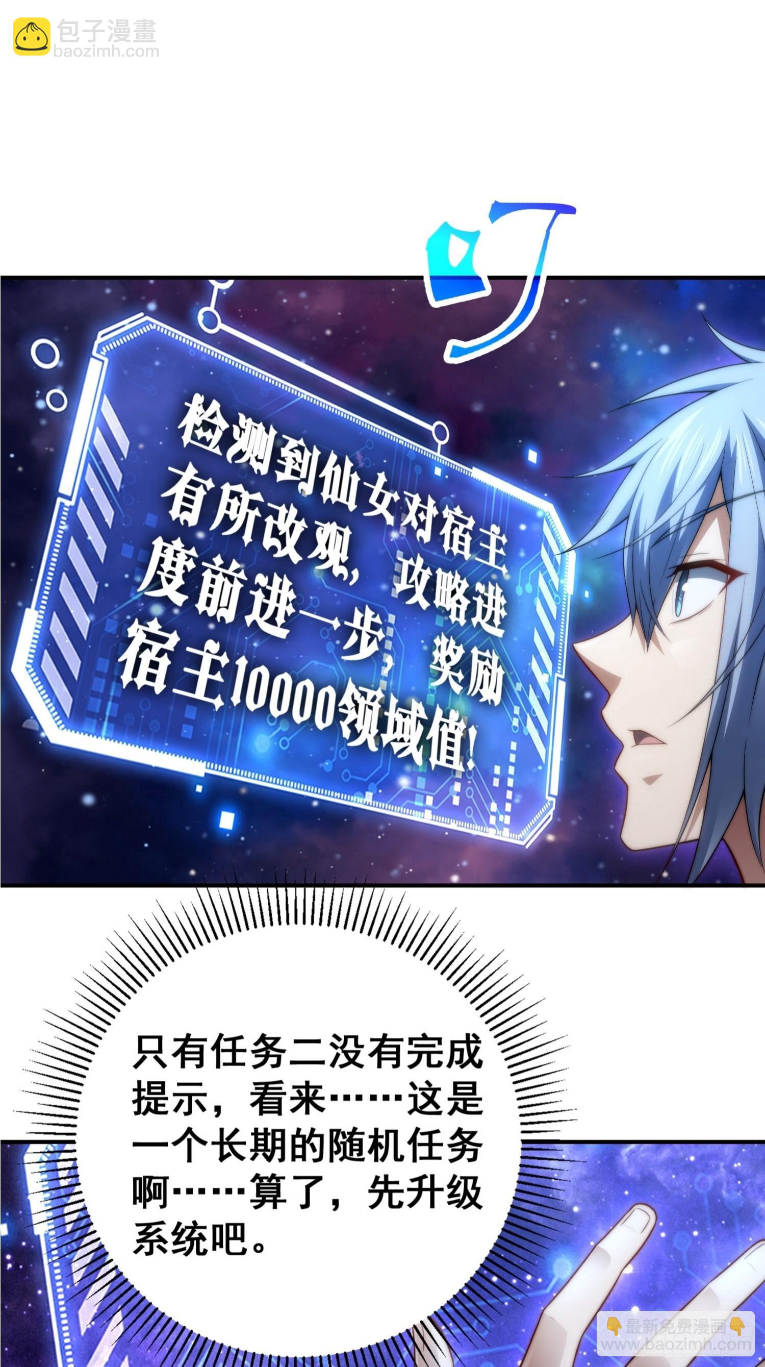 第46话 她一直在等我(1/2)-第47话