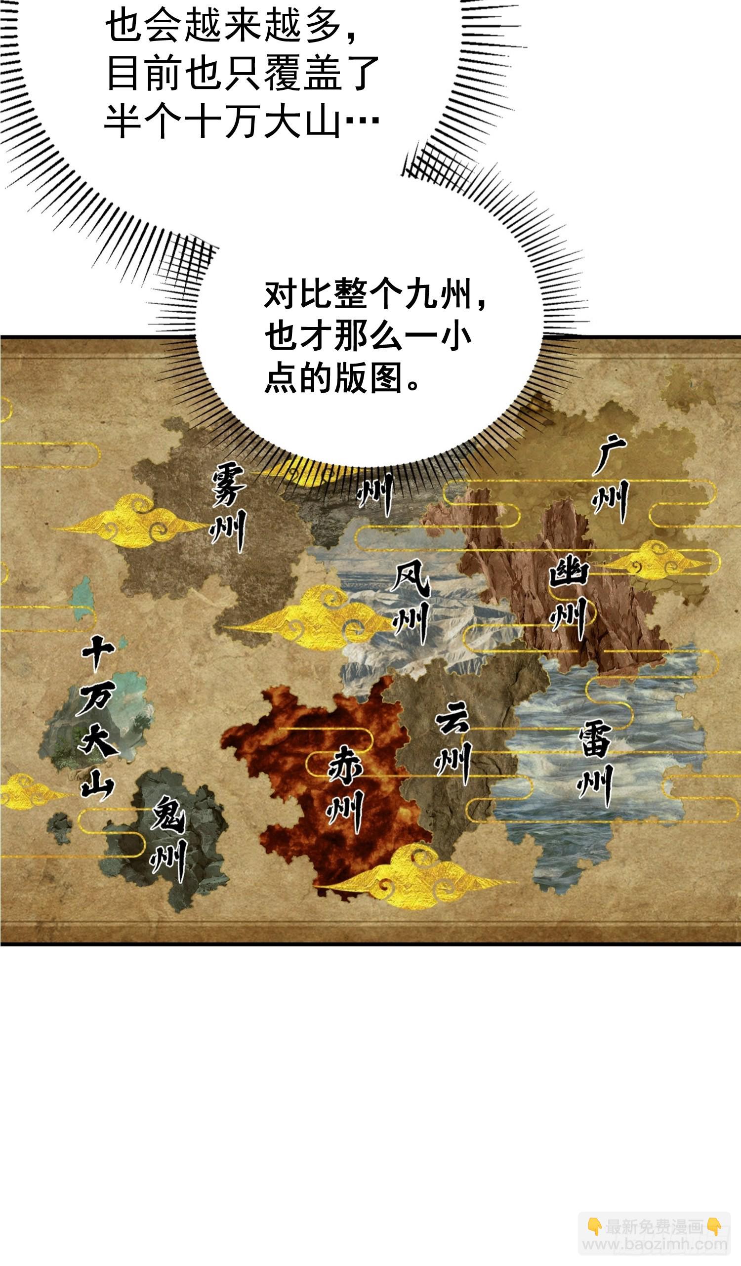 第46话 她一直在等我(1/2)-第47话