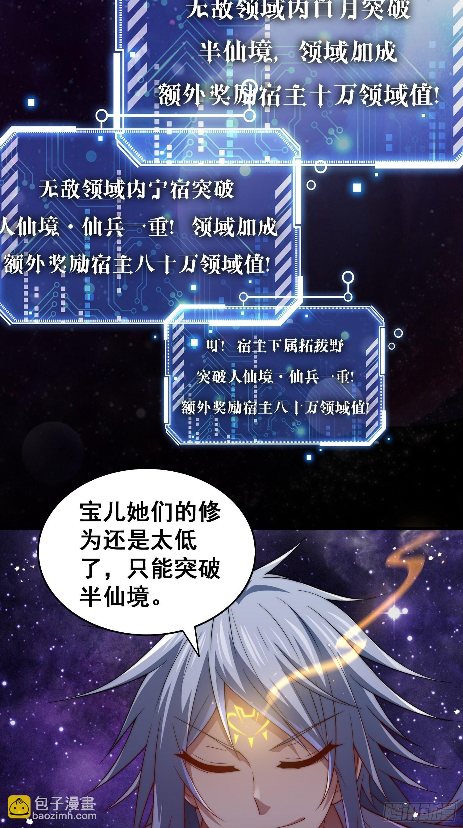 第46话 她一直在等我(1/2)-第47话