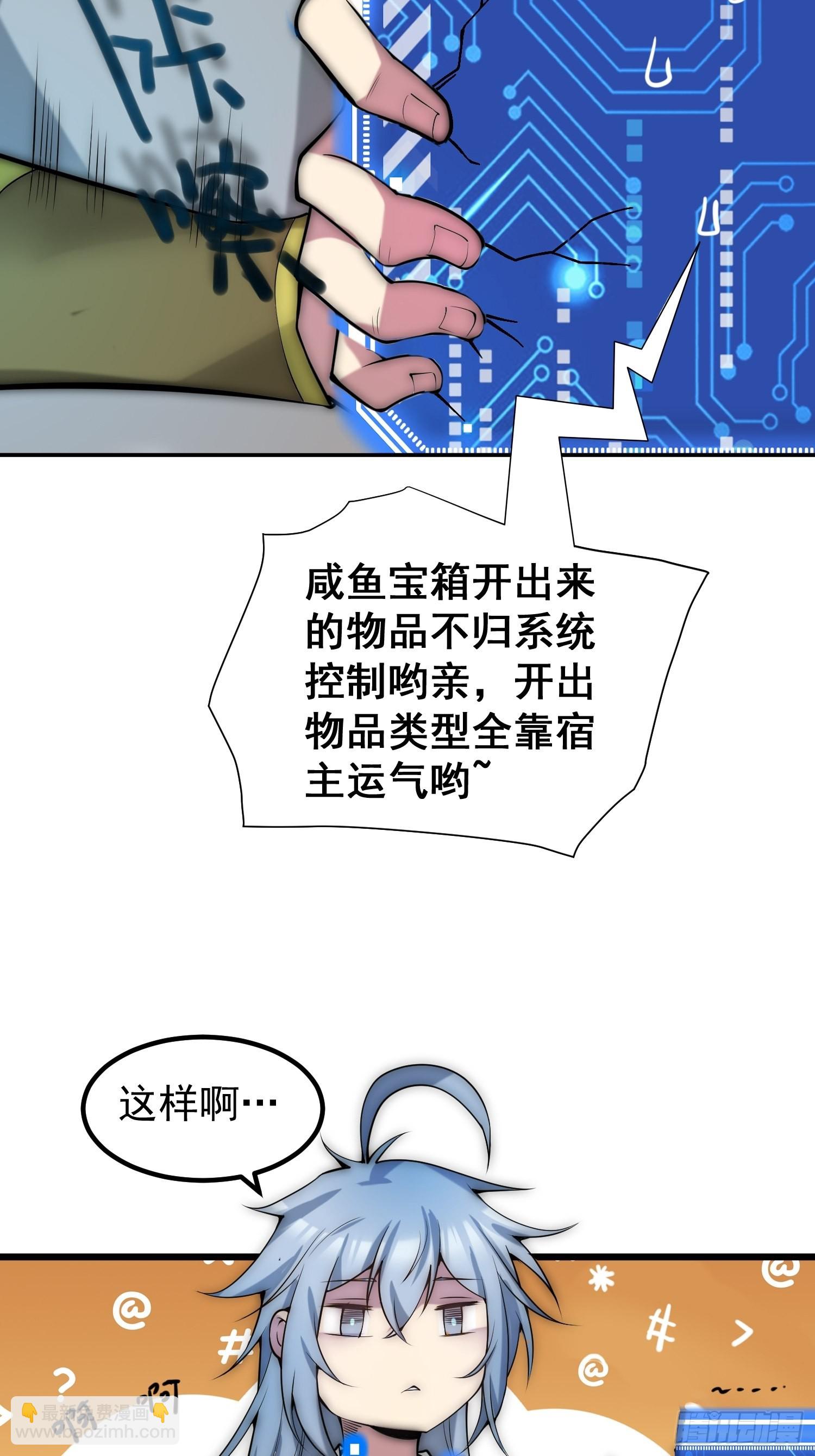 第46话 她一直在等我(1/2)-第47话