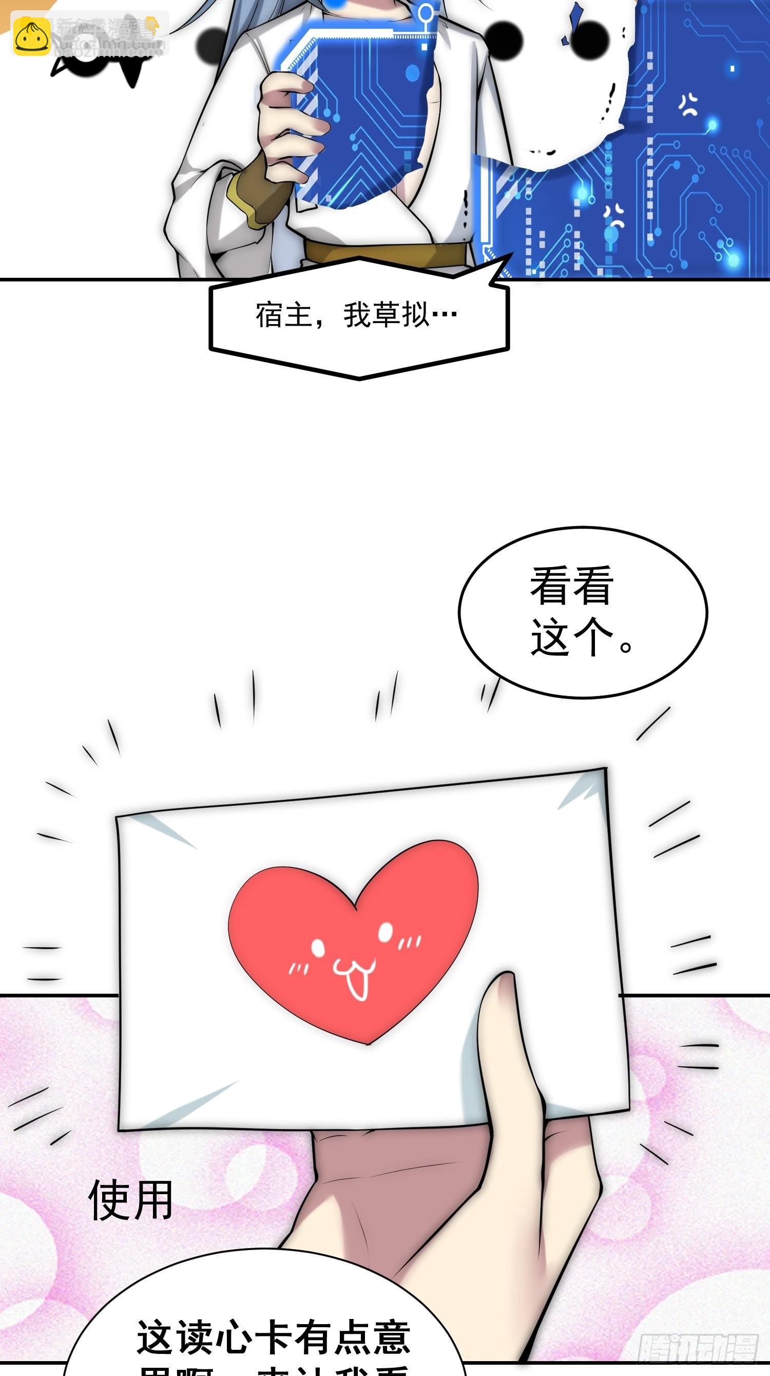 第46话 她一直在等我(1/2)-第47话